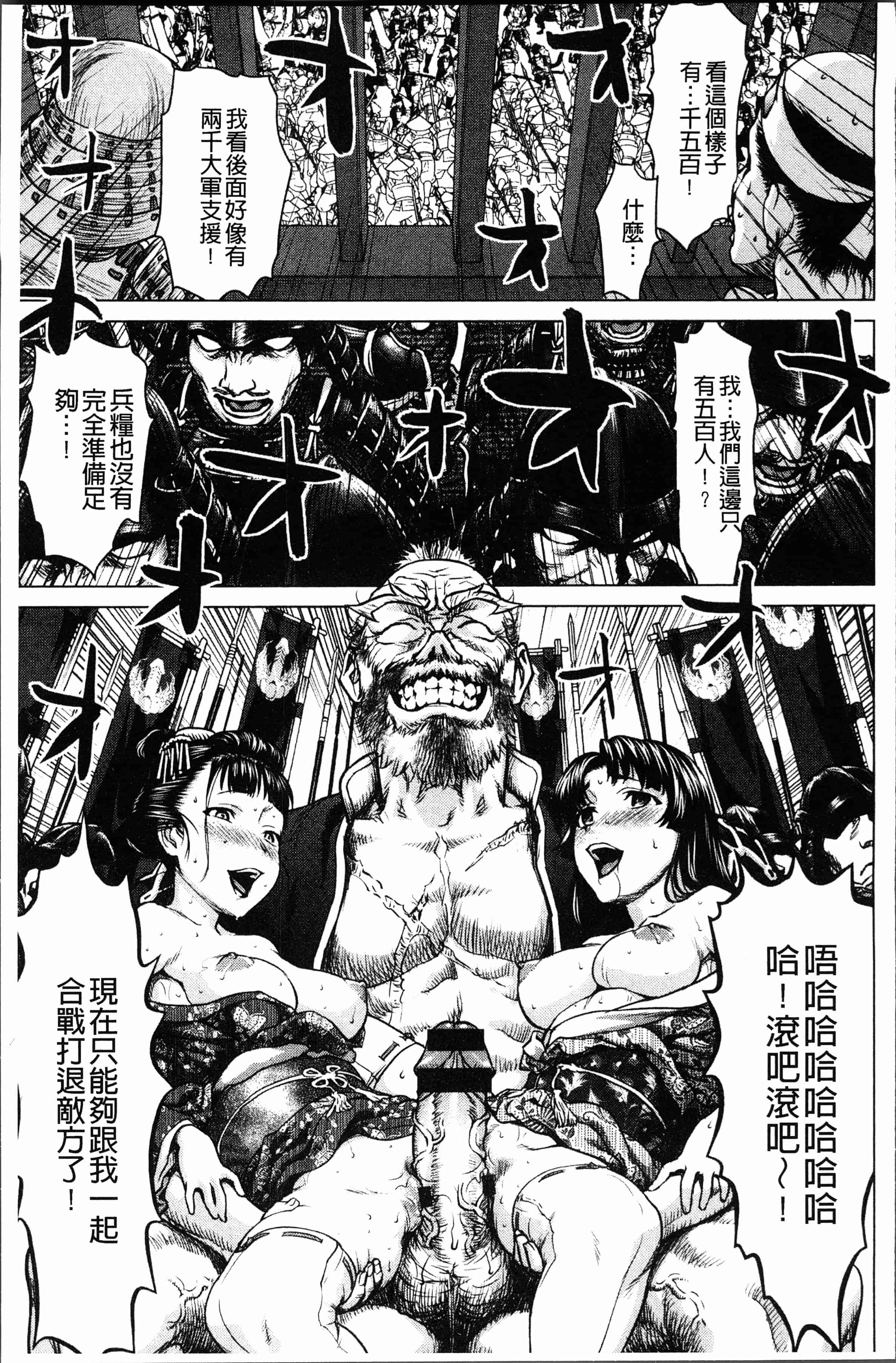 汉化版-[さいだ 一明] 串挿しウブBitch [4K[S版]掃圖組]_第2集