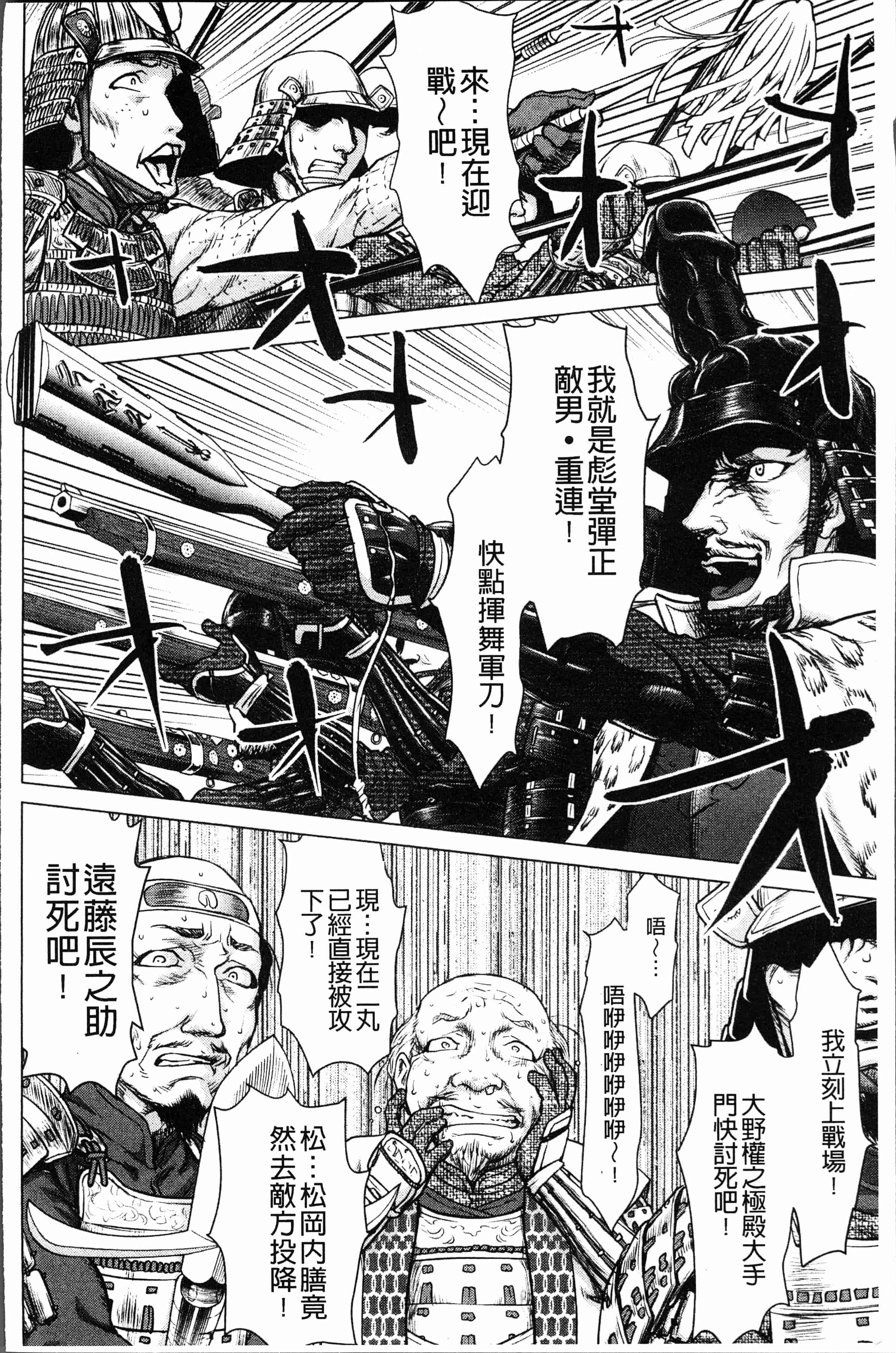 汉化版-[さいだ 一明] 串挿しウブBitch [4K[S版]掃圖組]_第2集