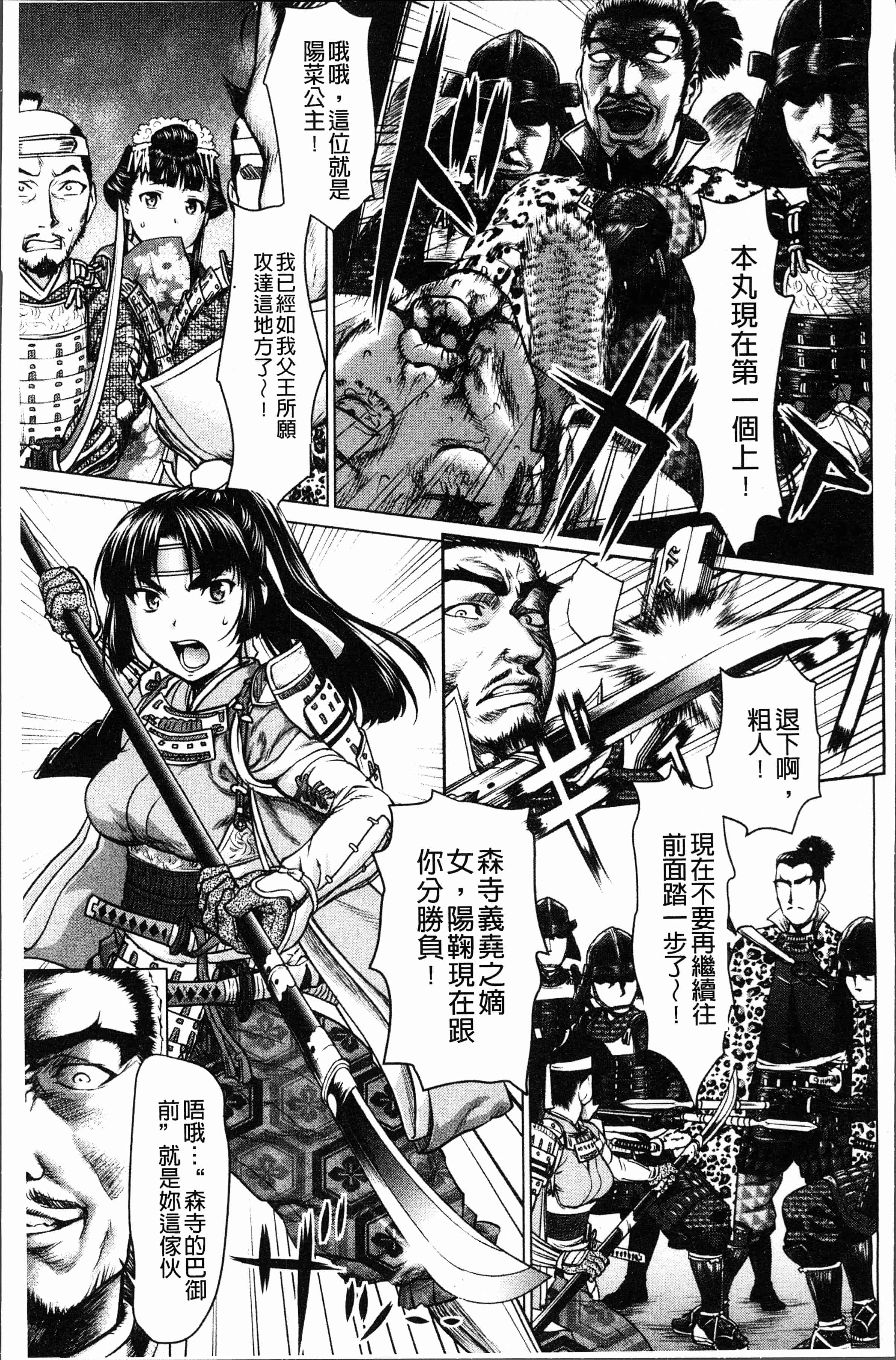 汉化版-[さいだ 一明] 串挿しウブBitch [4K[S版]掃圖組]_第2集