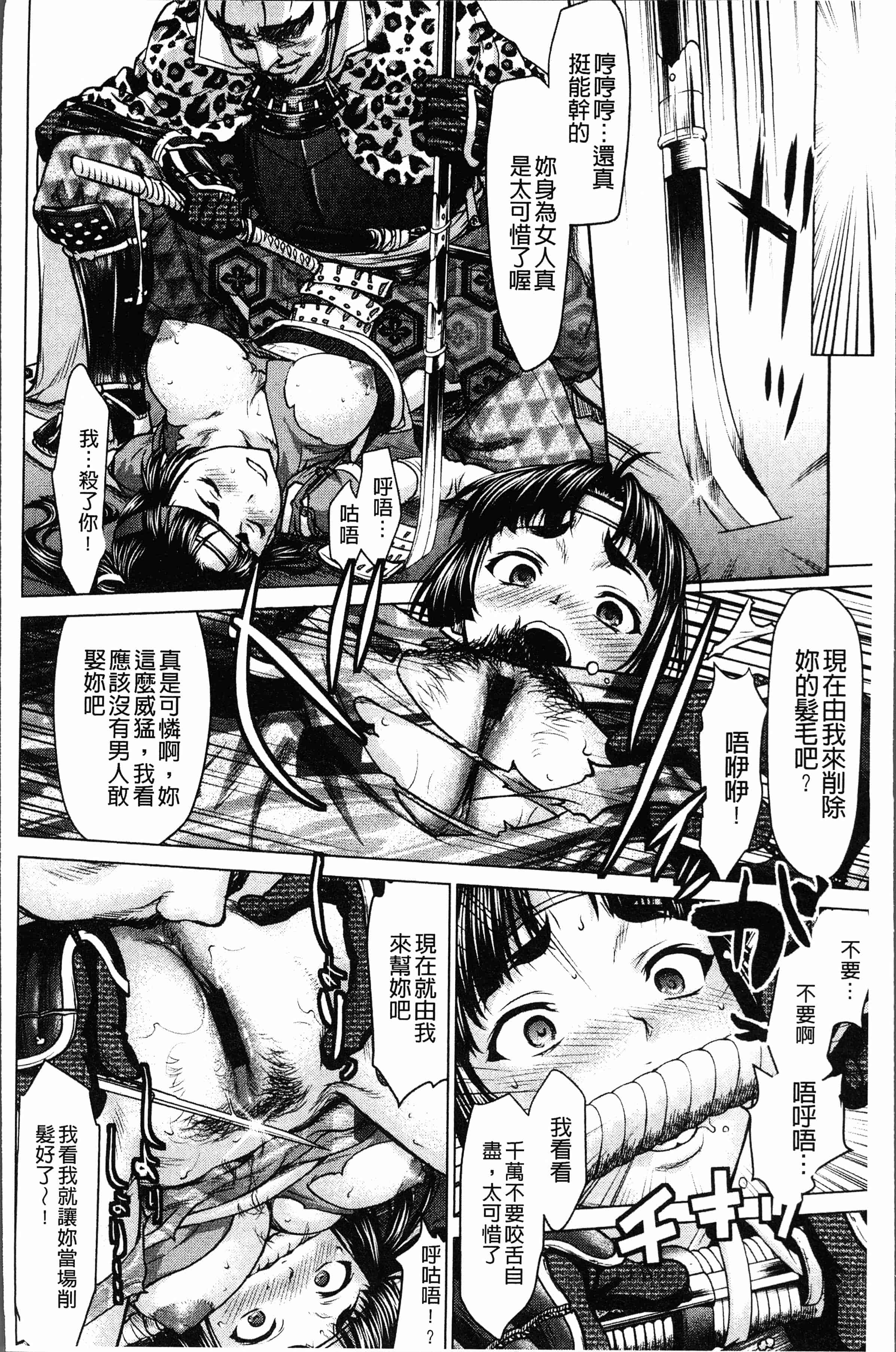 汉化版-[さいだ 一明] 串挿しウブBitch [4K[S版]掃圖組]_第2集