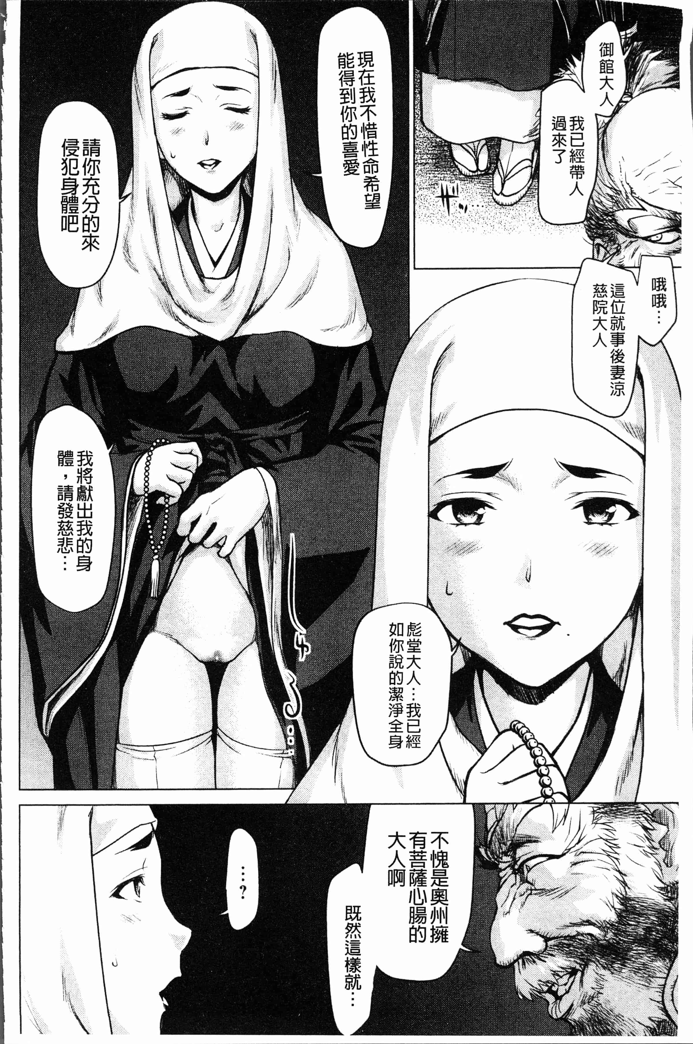 汉化版-[さいだ 一明] 串挿しウブBitch [4K[S版]掃圖組]_第2集