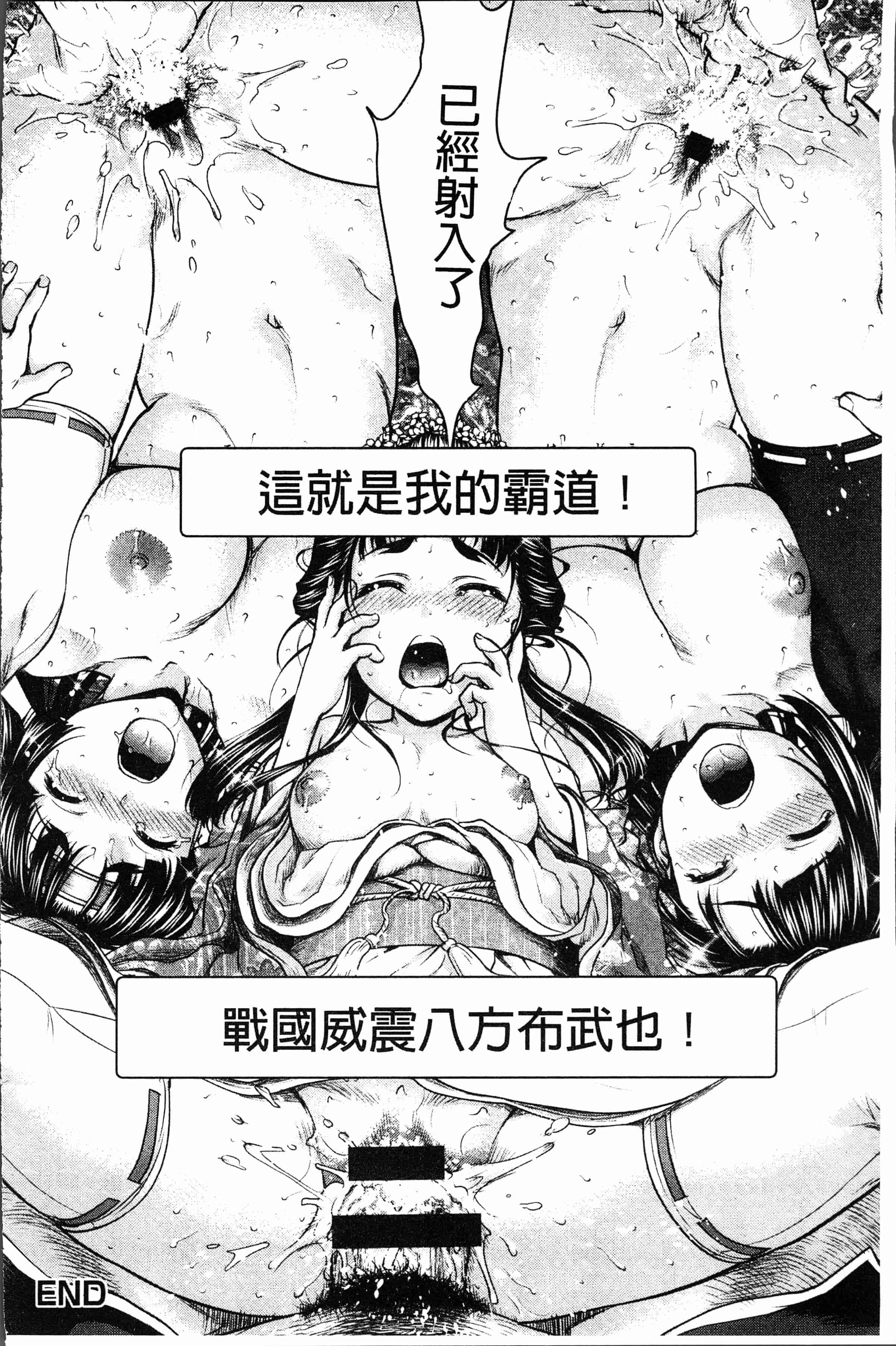 汉化版-[さいだ 一明] 串挿しウブBitch [4K[S版]掃圖組]_第2集