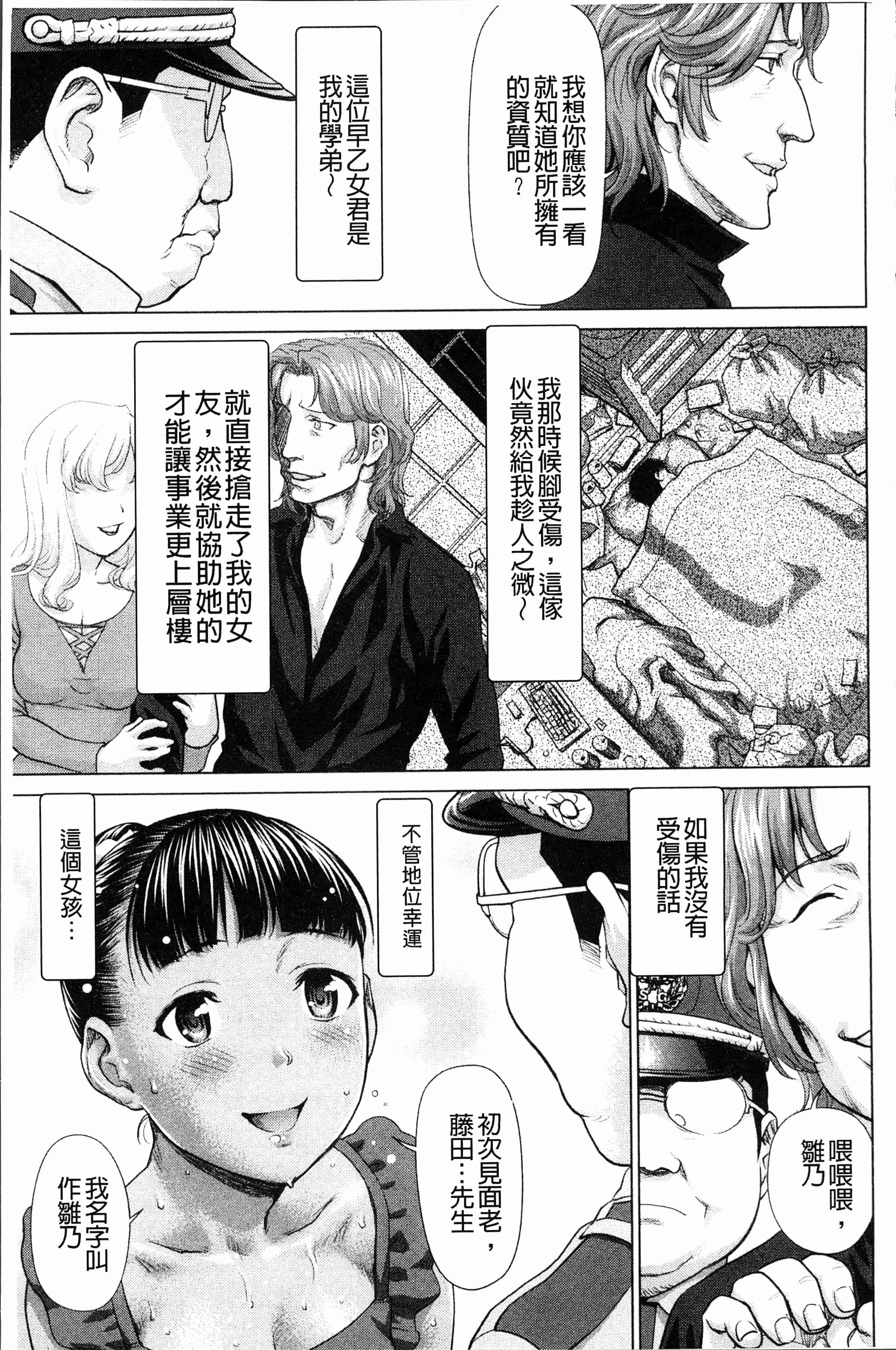 汉化版-[さいだ 一明] 串挿しウブBitch [4K[S版]掃圖組]_第2集