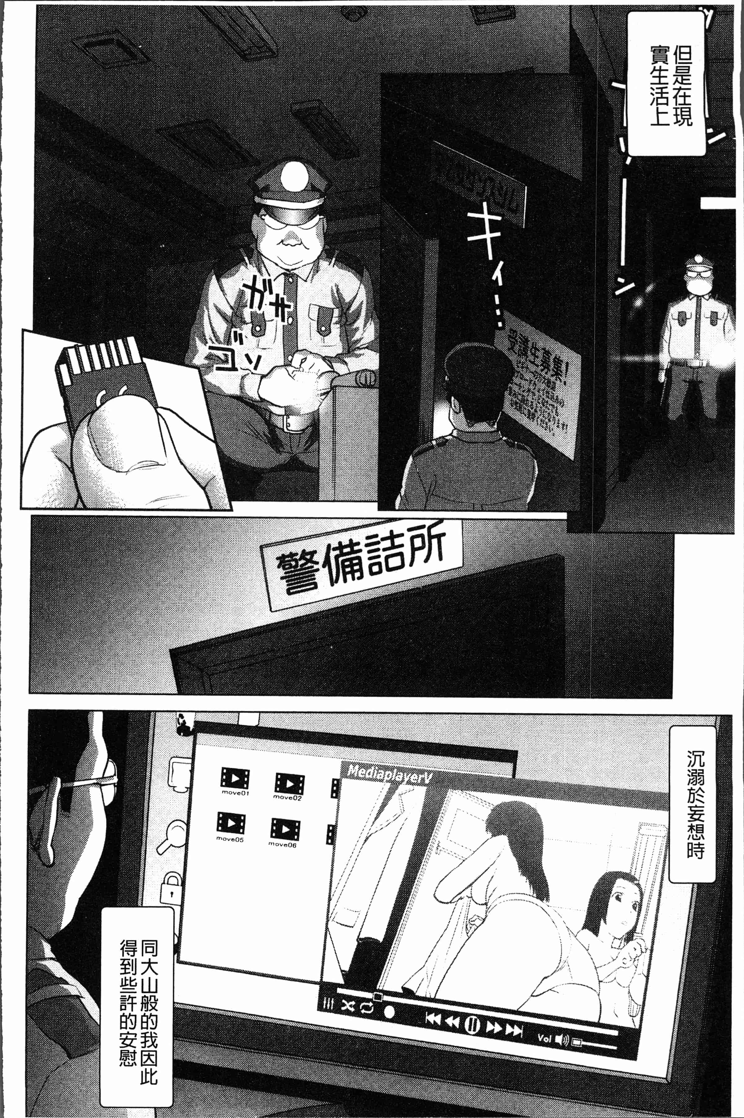 汉化版-[さいだ 一明] 串挿しウブBitch [4K[S版]掃圖組]_第3集