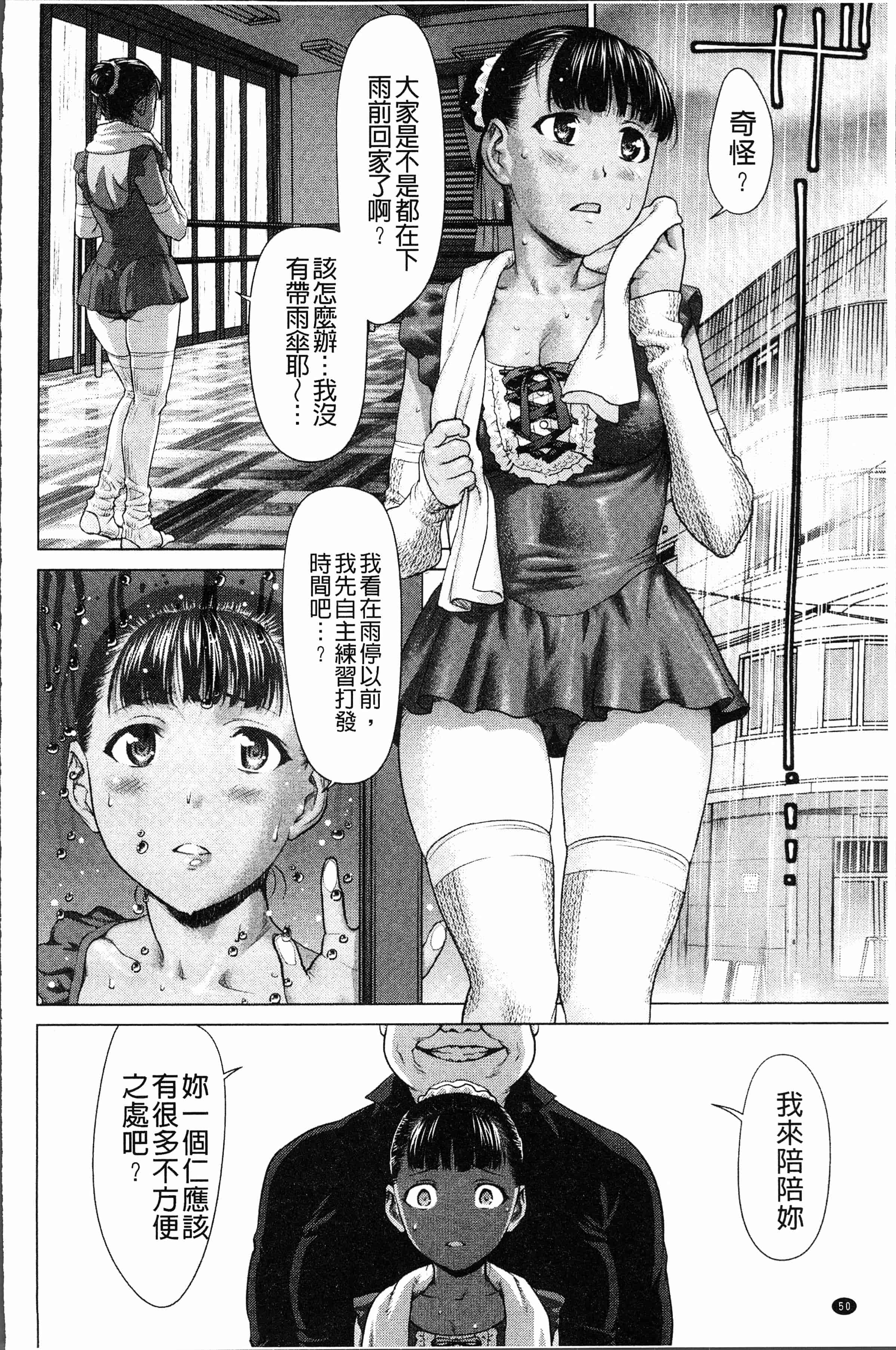 汉化版-[さいだ 一明] 串挿しウブBitch [4K[S版]掃圖組]_第3集