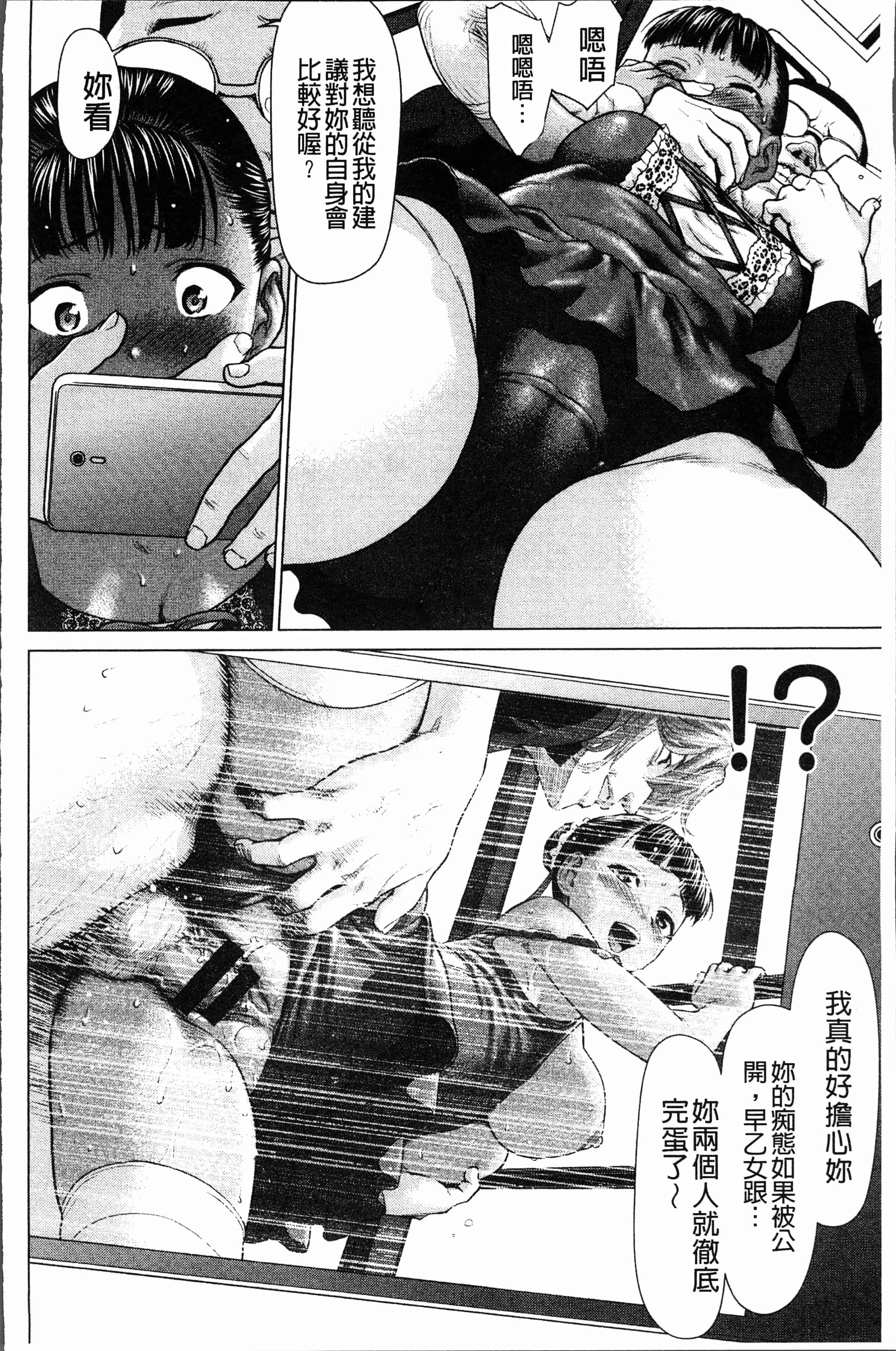 汉化版-[さいだ 一明] 串挿しウブBitch [4K[S版]掃圖組]_第3集