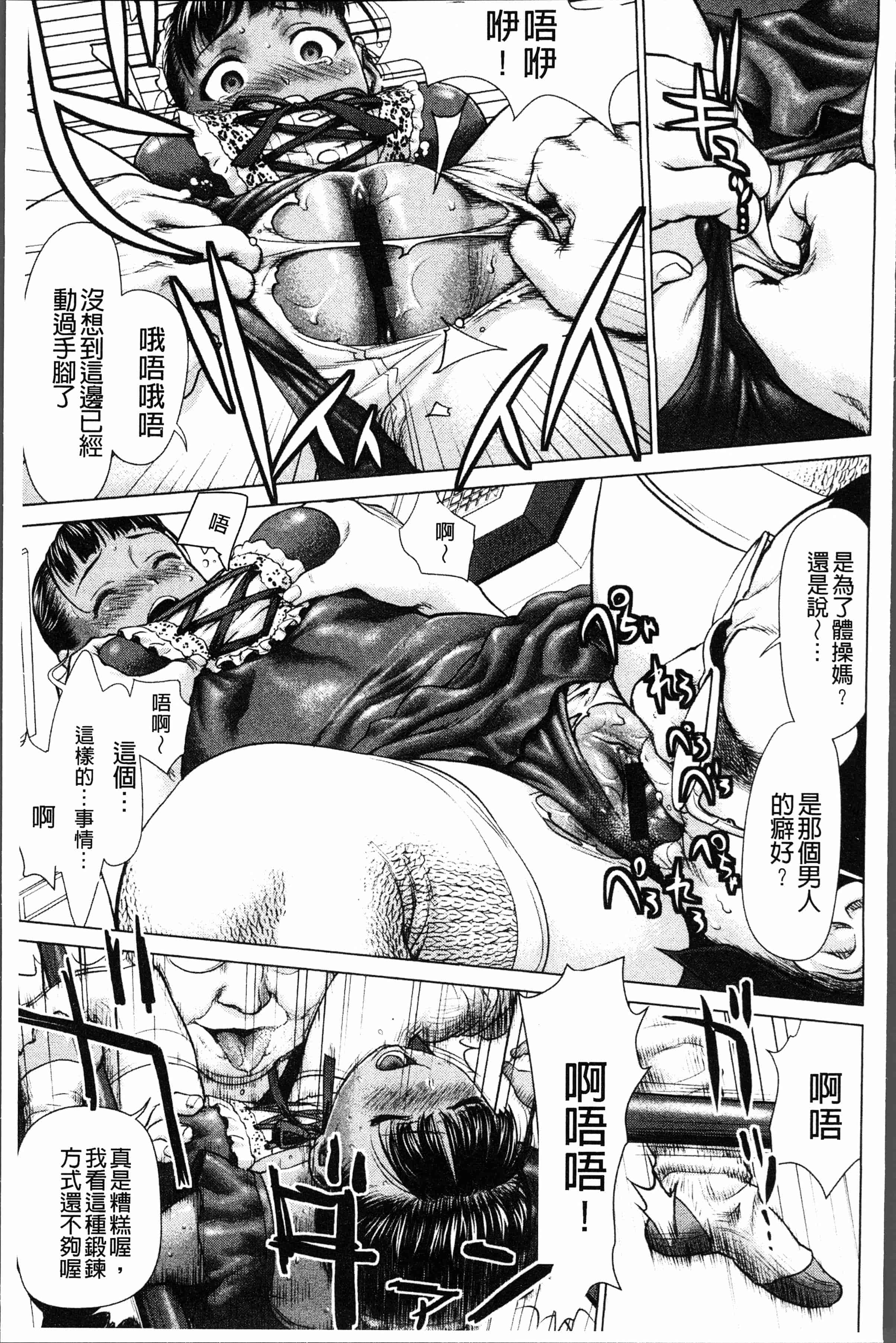 汉化版-[さいだ 一明] 串挿しウブBitch [4K[S版]掃圖組]_第3集