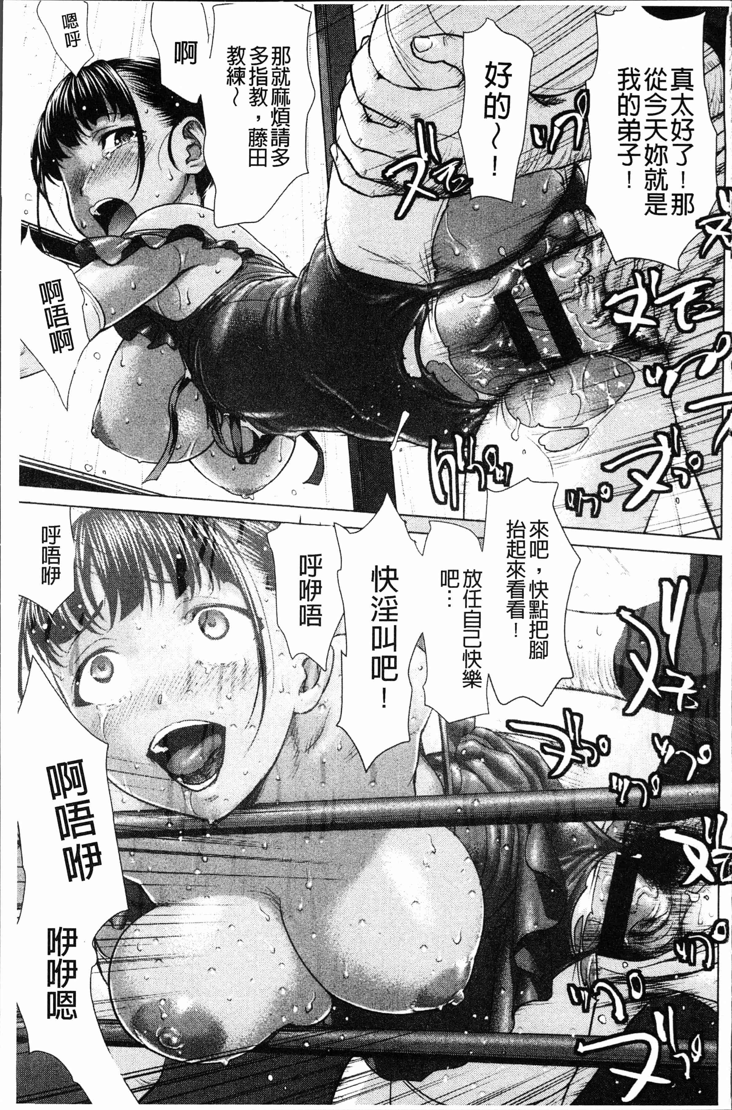 汉化版-[さいだ 一明] 串挿しウブBitch [4K[S版]掃圖組]_第3集