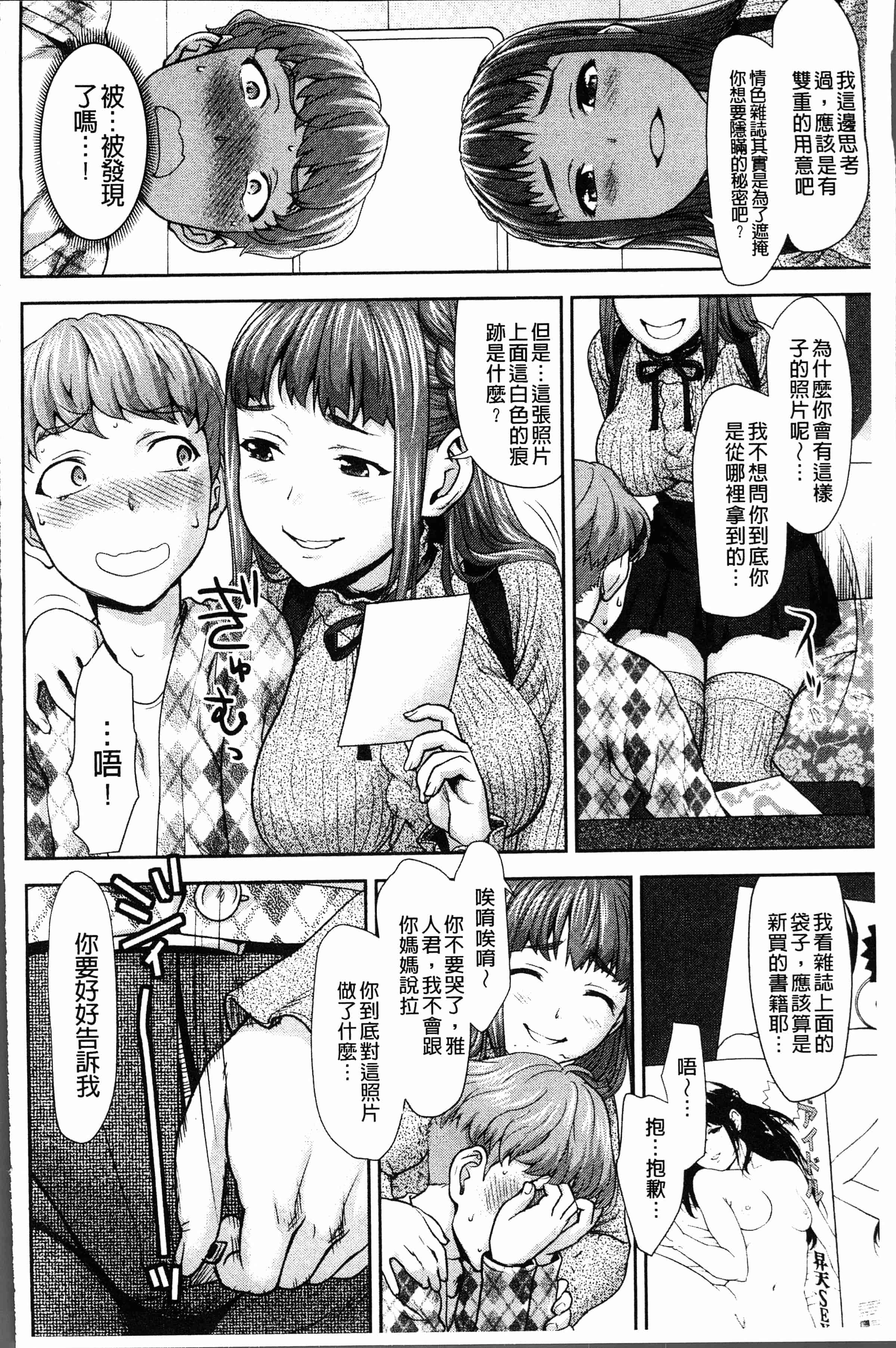 汉化版-[さいだ 一明] 串挿しウブBitch [4K[S版]掃圖組]_第3集