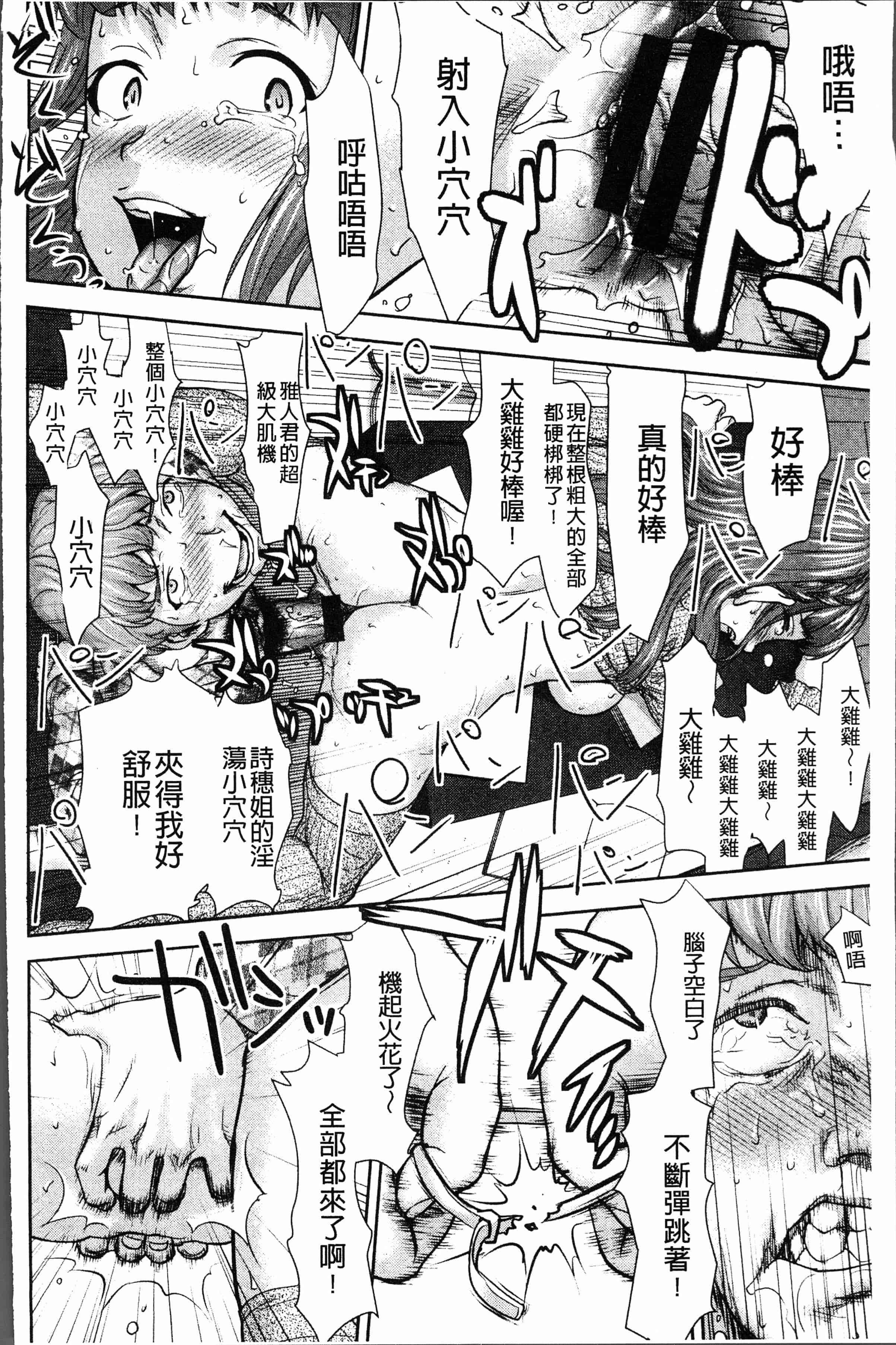 汉化版-[さいだ 一明] 串挿しウブBitch [4K[S版]掃圖組]_第4集