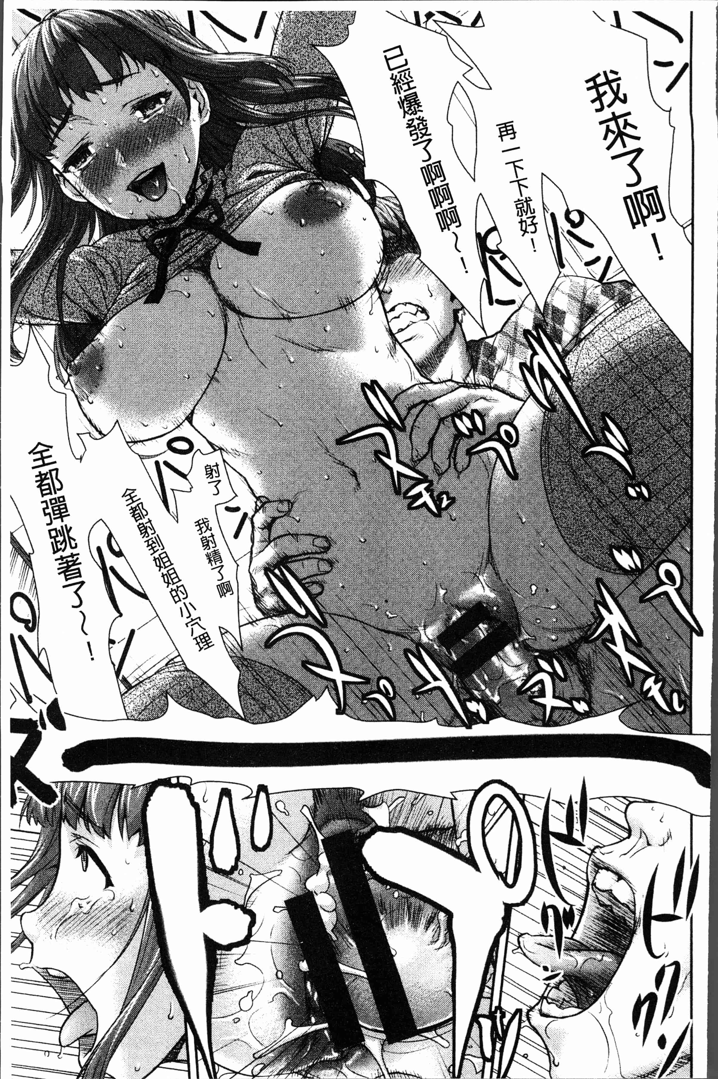 汉化版-[さいだ 一明] 串挿しウブBitch [4K[S版]掃圖組]_第4集