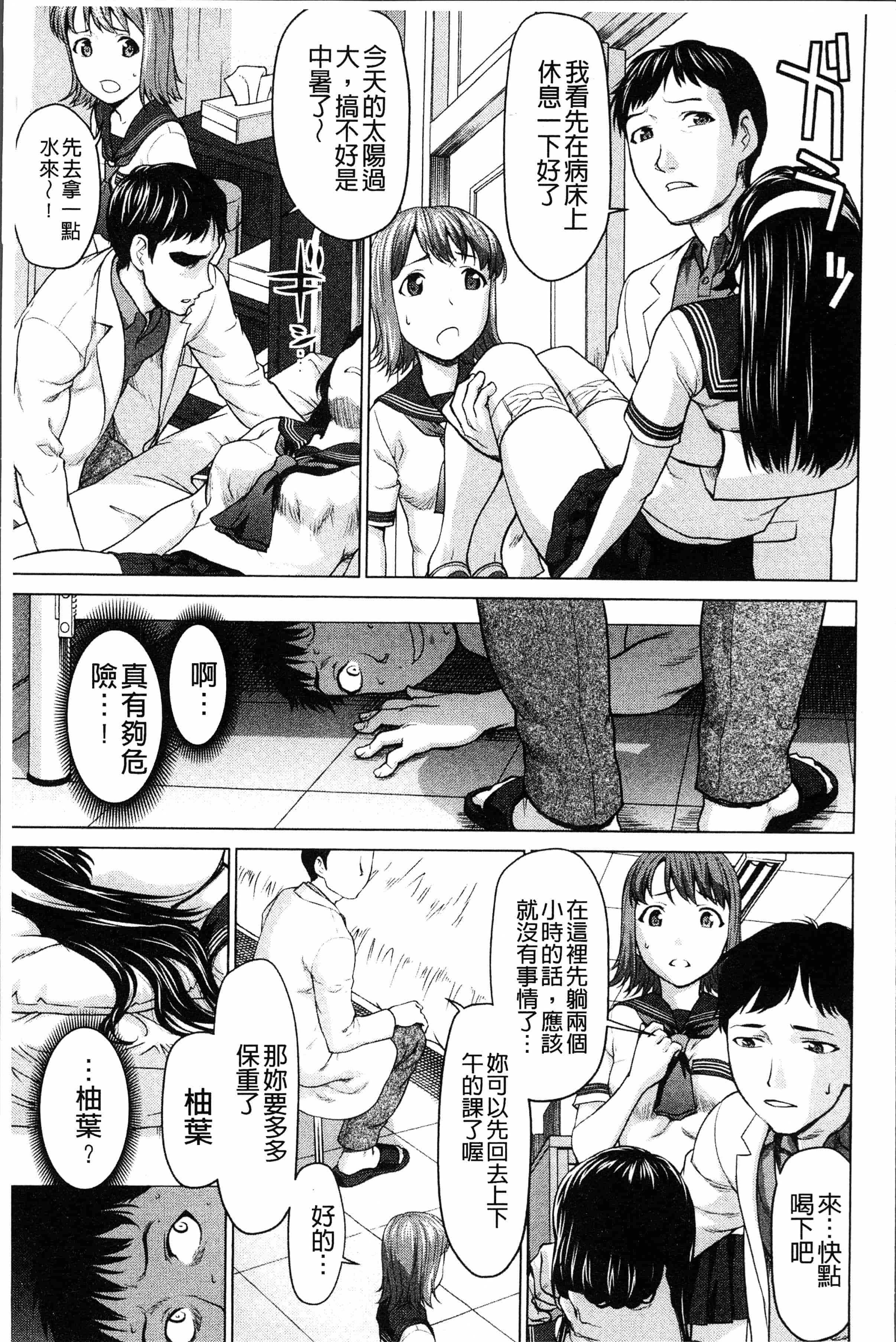 汉化版-[さいだ 一明] 串挿しウブBitch [4K[S版]掃圖組]_第4集