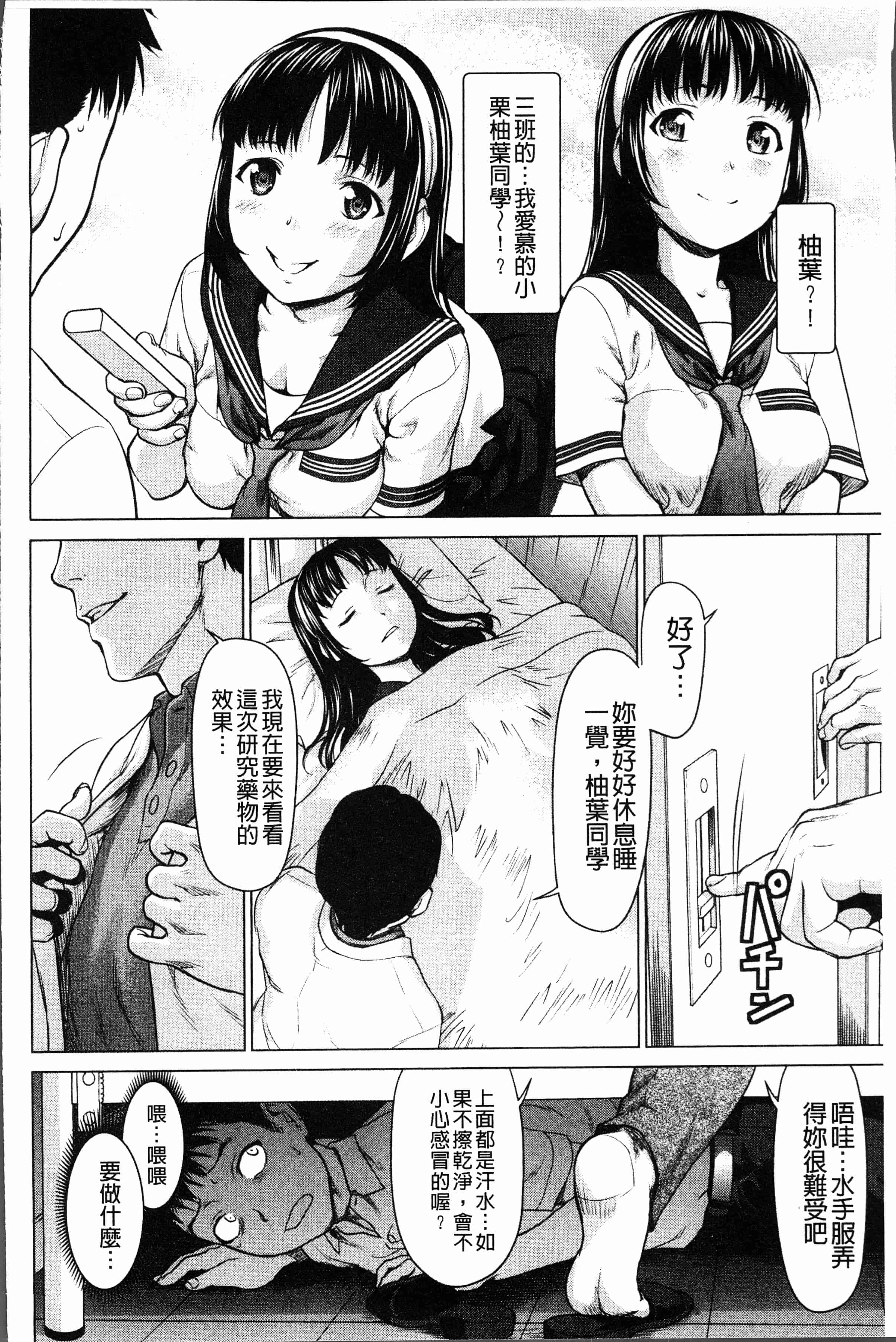 汉化版-[さいだ 一明] 串挿しウブBitch [4K[S版]掃圖組]_第4集