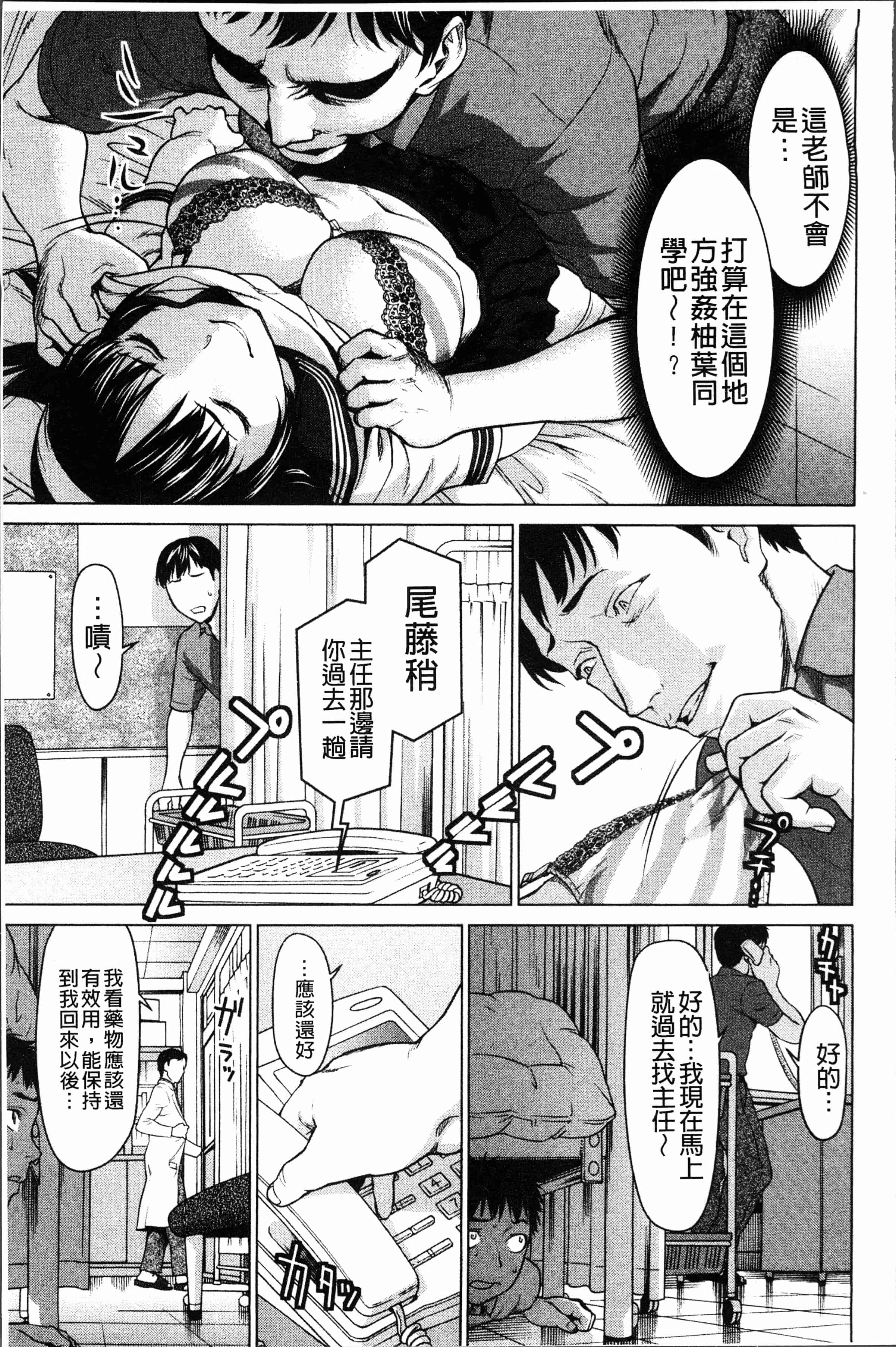 汉化版-[さいだ 一明] 串挿しウブBitch [4K[S版]掃圖組]_第4集