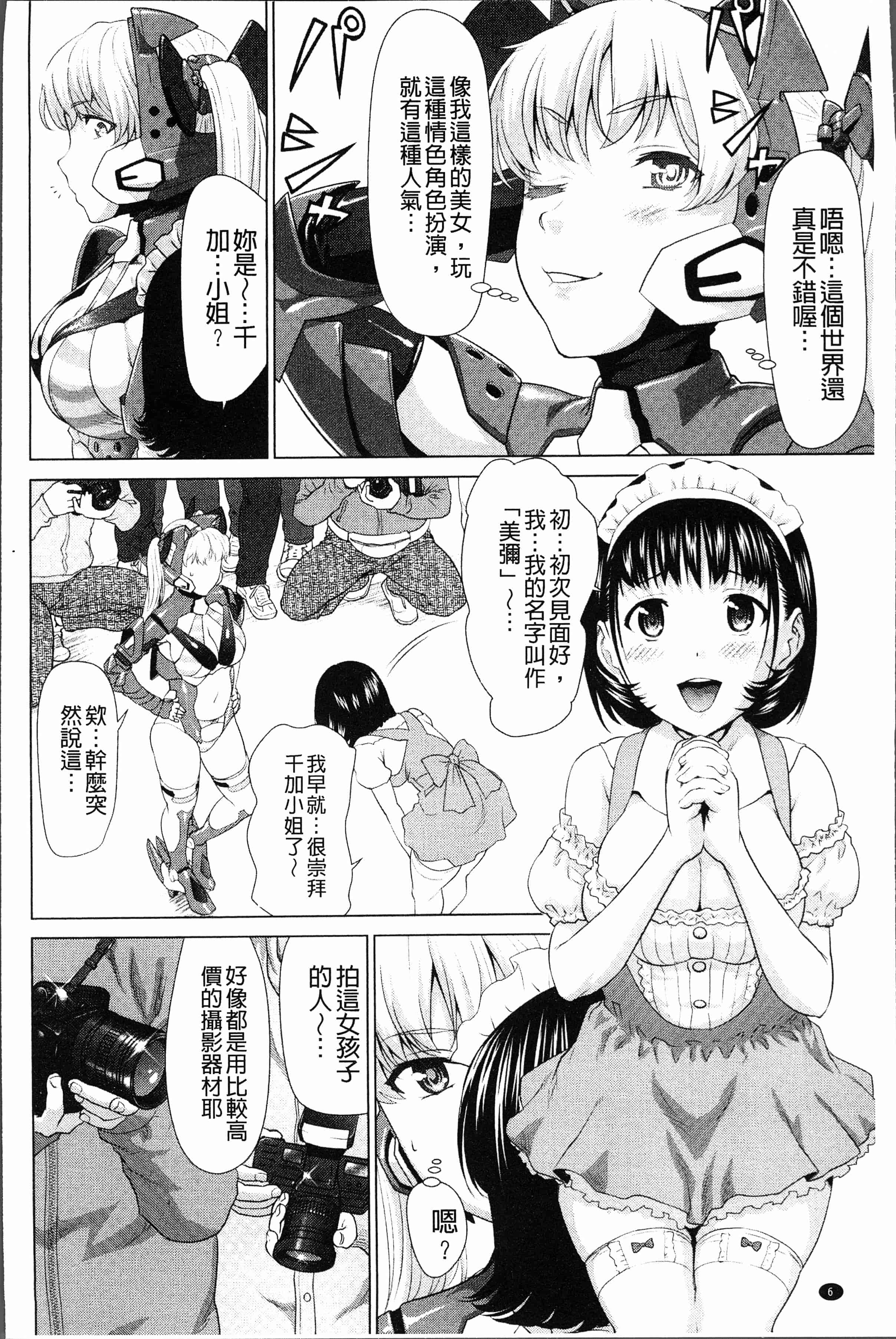 汉化版-[さいだ 一明] 串挿しウブBitch [4K[S版]掃圖組]_第1集