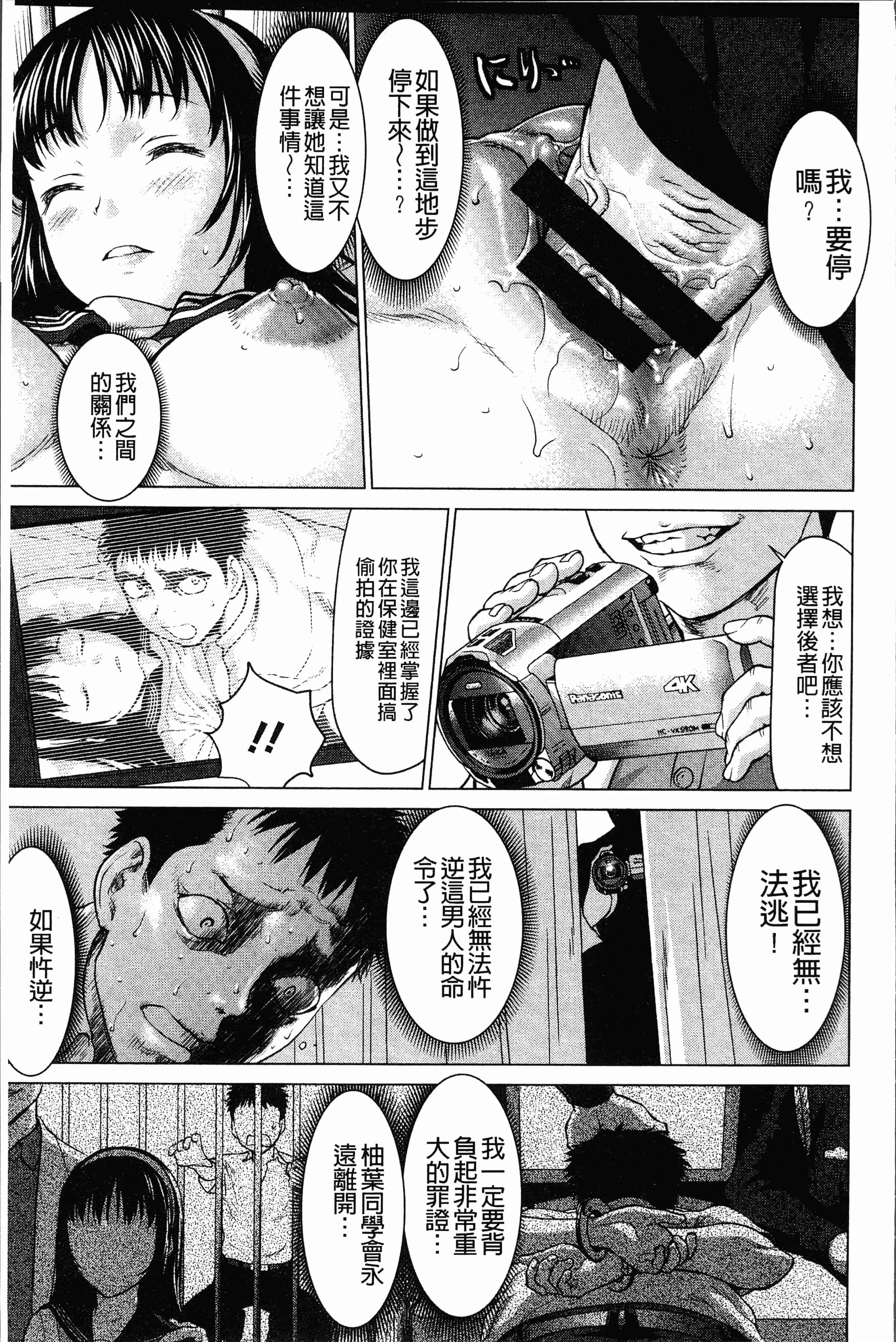 汉化版-[さいだ 一明] 串挿しウブBitch [4K[S版]掃圖組]_第4集