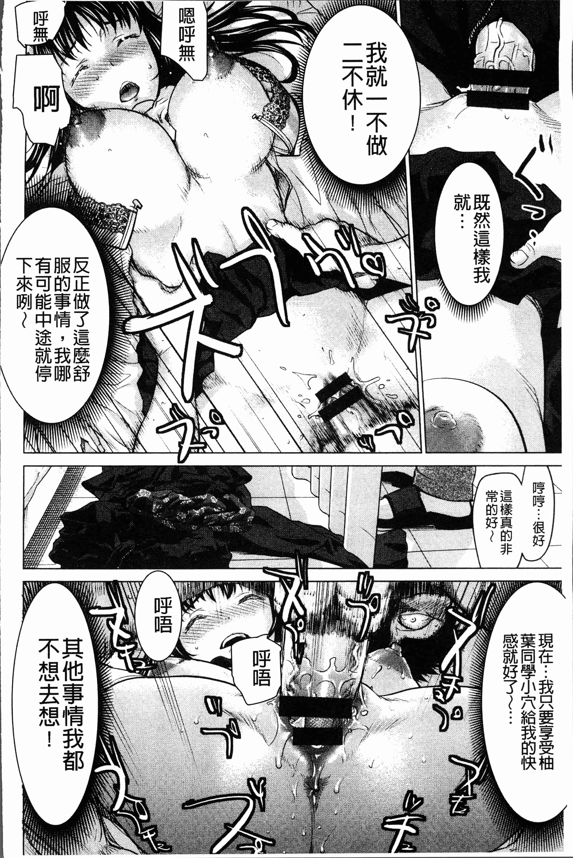 汉化版-[さいだ 一明] 串挿しウブBitch [4K[S版]掃圖組]_第4集