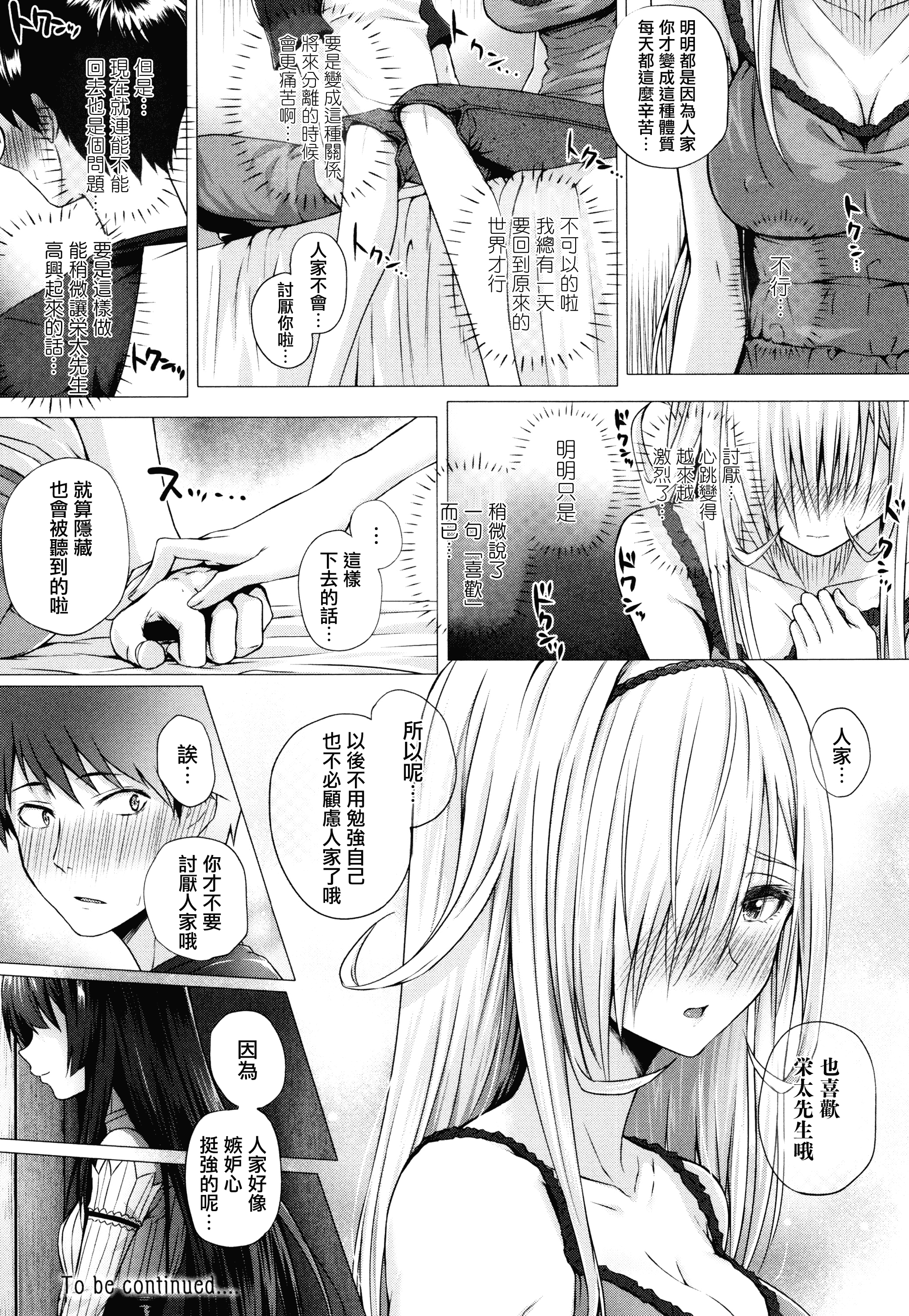 汉化版-[さいもん] 異世界の魔法使い [無邪気漢化組][MJK-18-D1500]_第5集