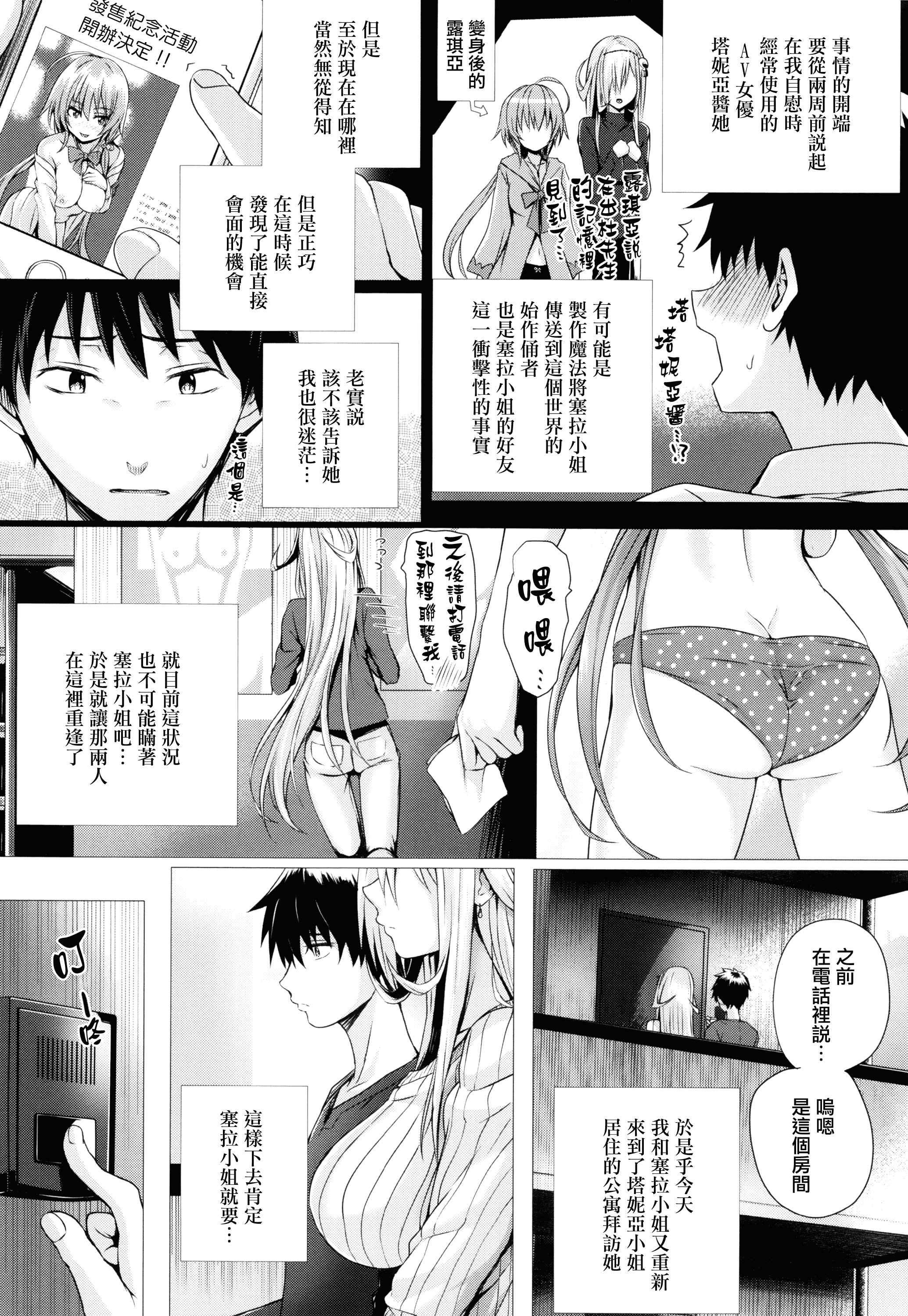 汉化版-[さいもん] 異世界の魔法使い [無邪気漢化組][MJK-18-D1500]_第5集