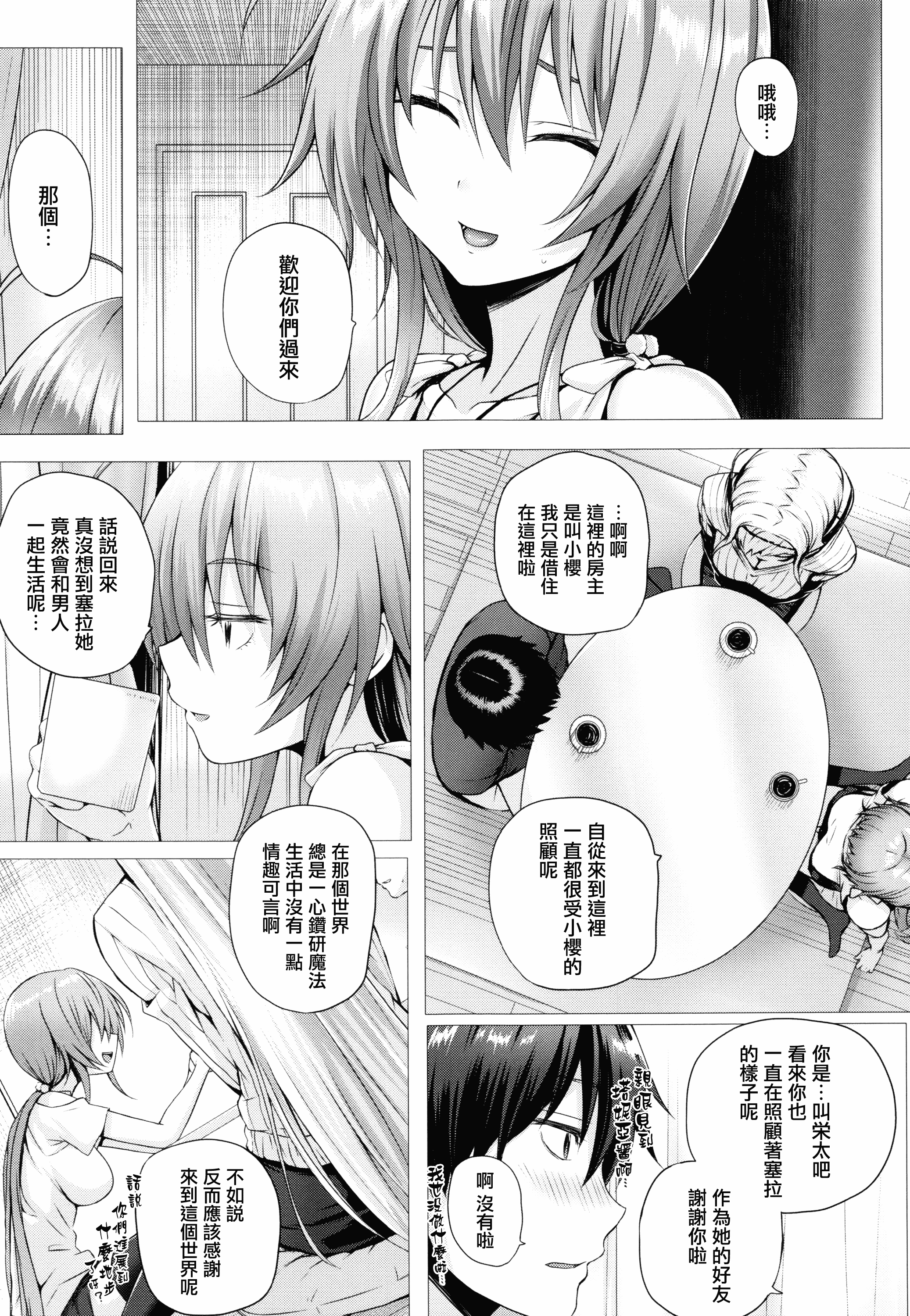 汉化版-[さいもん] 異世界の魔法使い [無邪気漢化組][MJK-18-D1500]_第5集