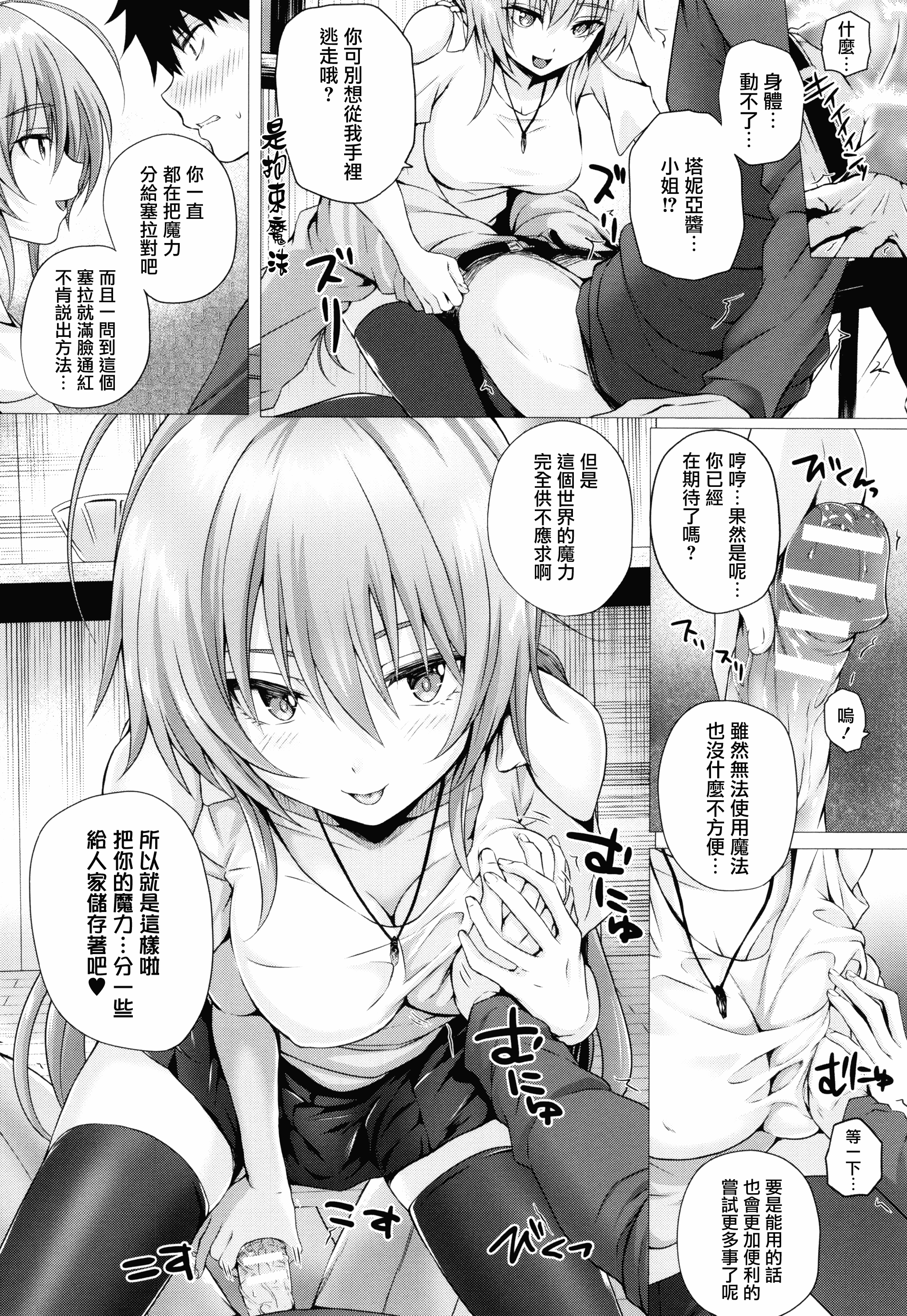 汉化版-[さいもん] 異世界の魔法使い [無邪気漢化組][MJK-18-D1500]_第5集