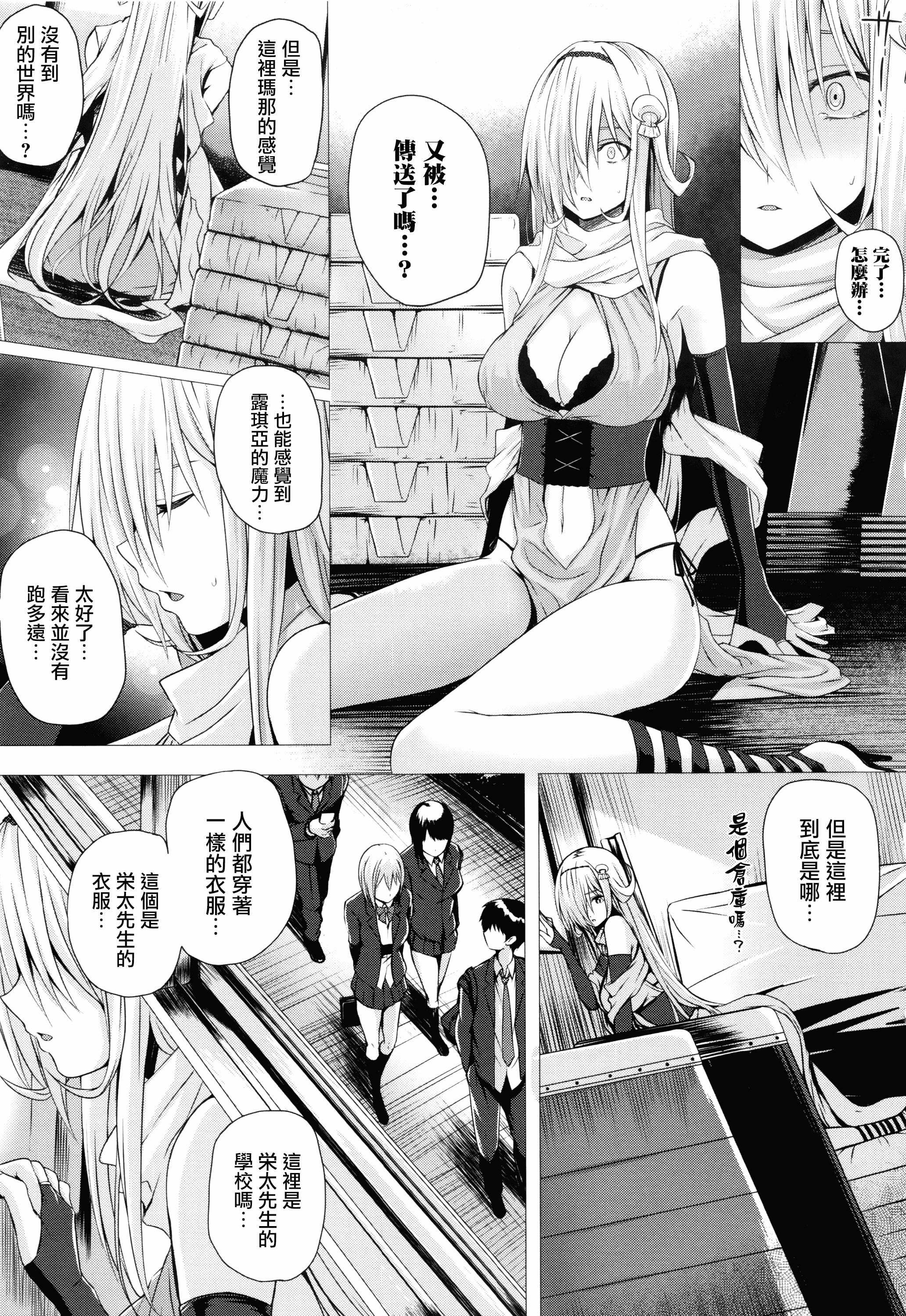 汉化版-[さいもん] 異世界の魔法使い [無邪気漢化組][MJK-18-D1500]_第5集