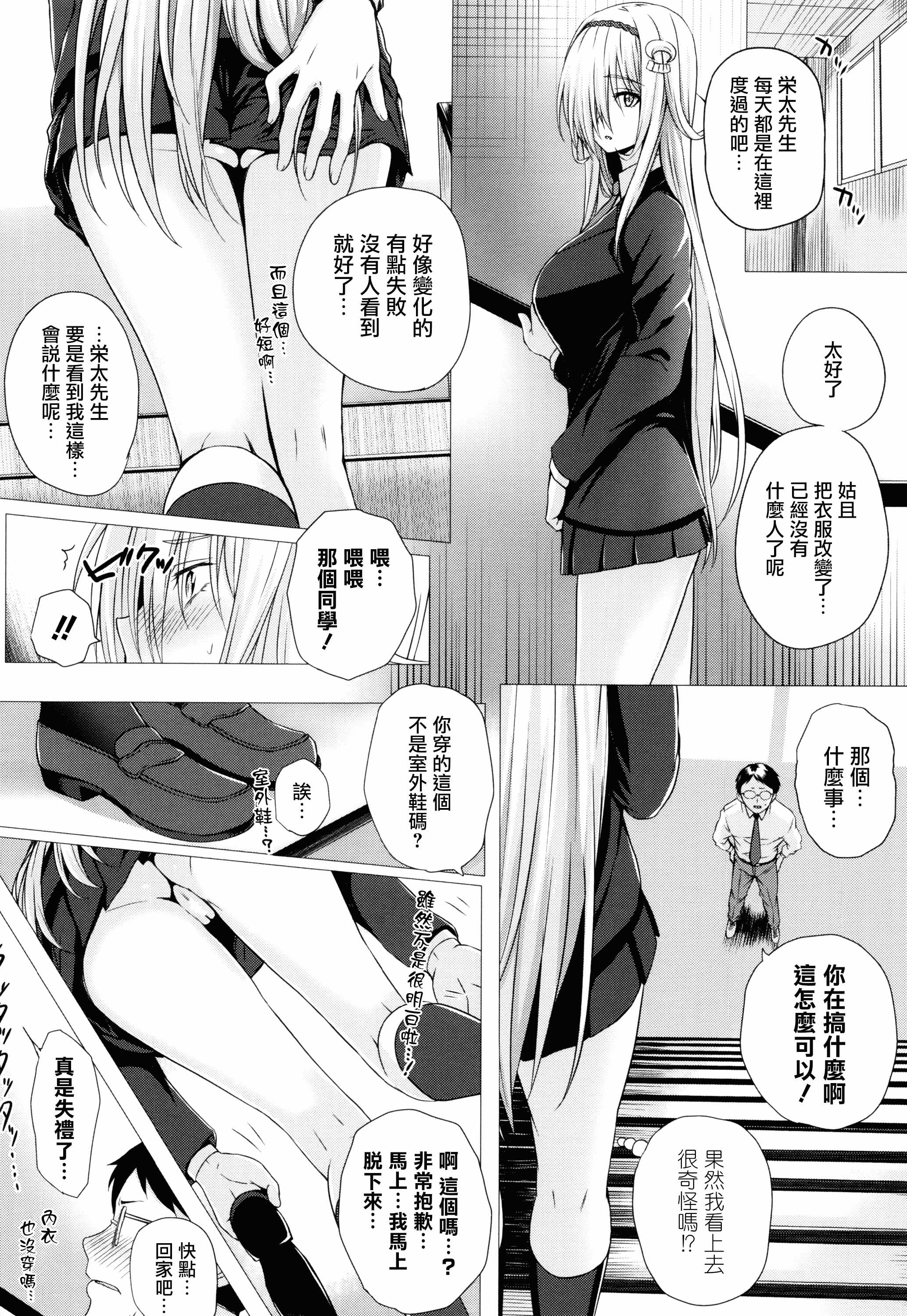 汉化版-[さいもん] 異世界の魔法使い [無邪気漢化組][MJK-18-D1500]_第5集