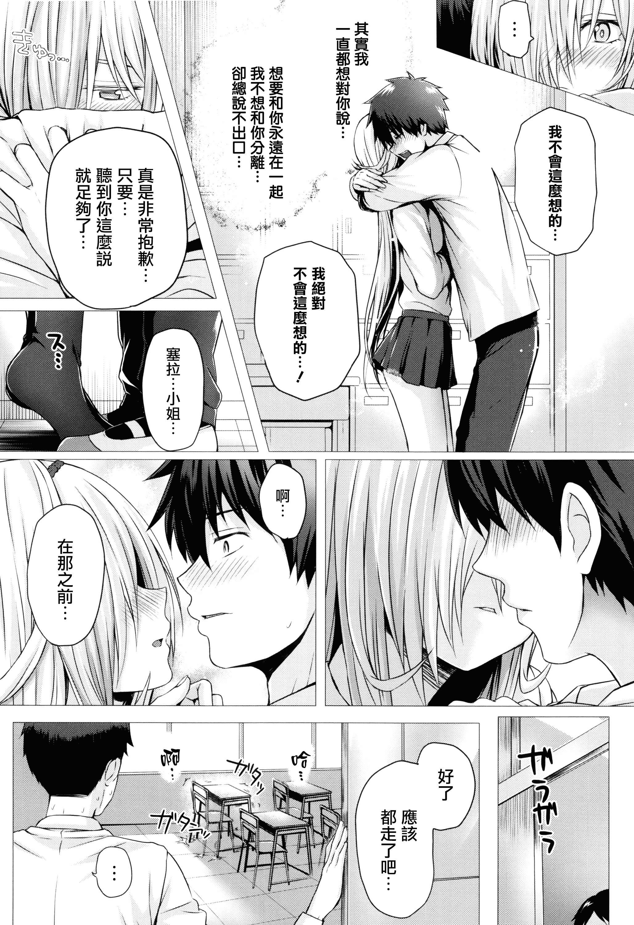 汉化版-[さいもん] 異世界の魔法使い [無邪気漢化組][MJK-18-D1500]_第6集
