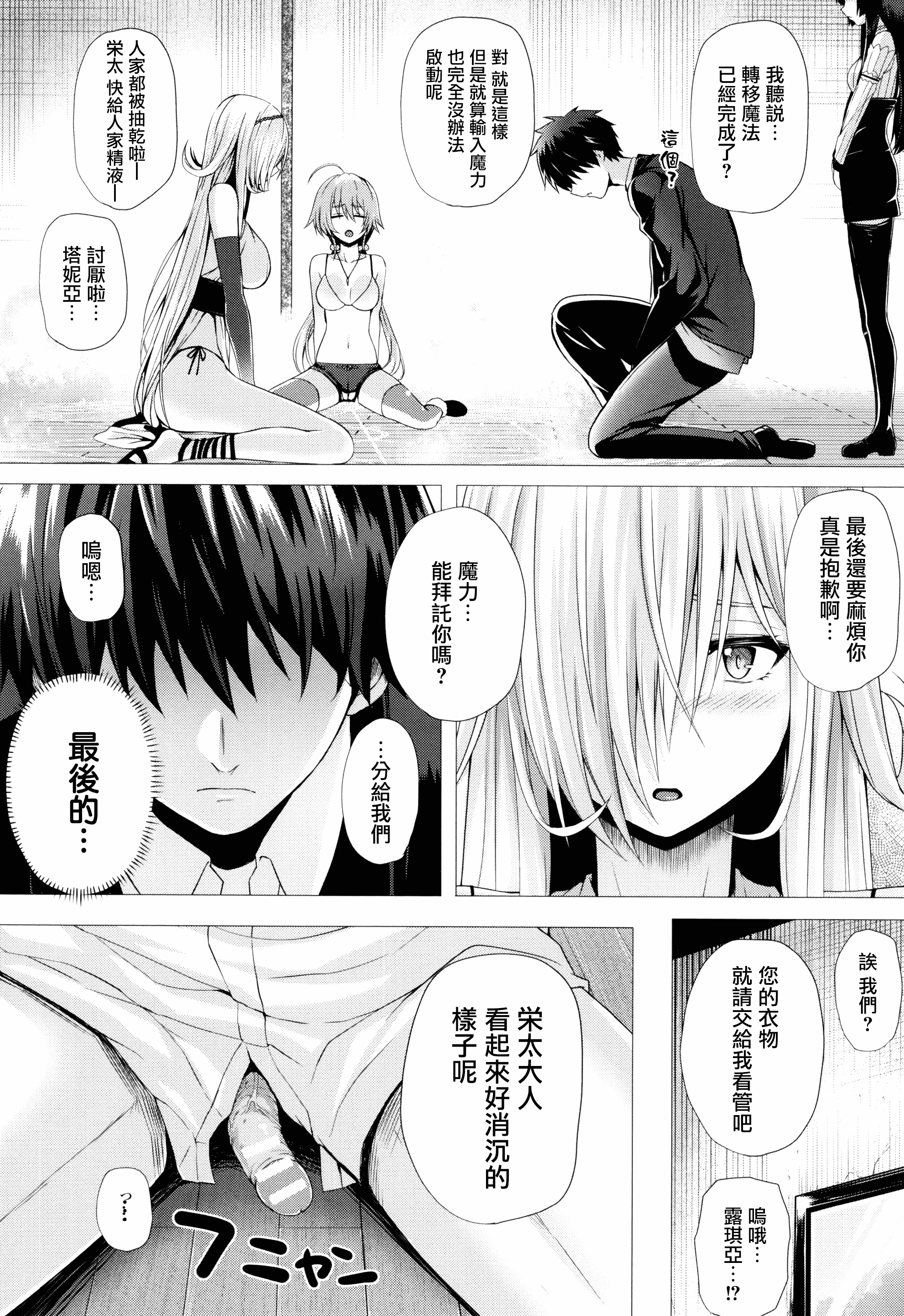 汉化版-[さいもん] 異世界の魔法使い [無邪気漢化組][MJK-18-D1500]_第6集