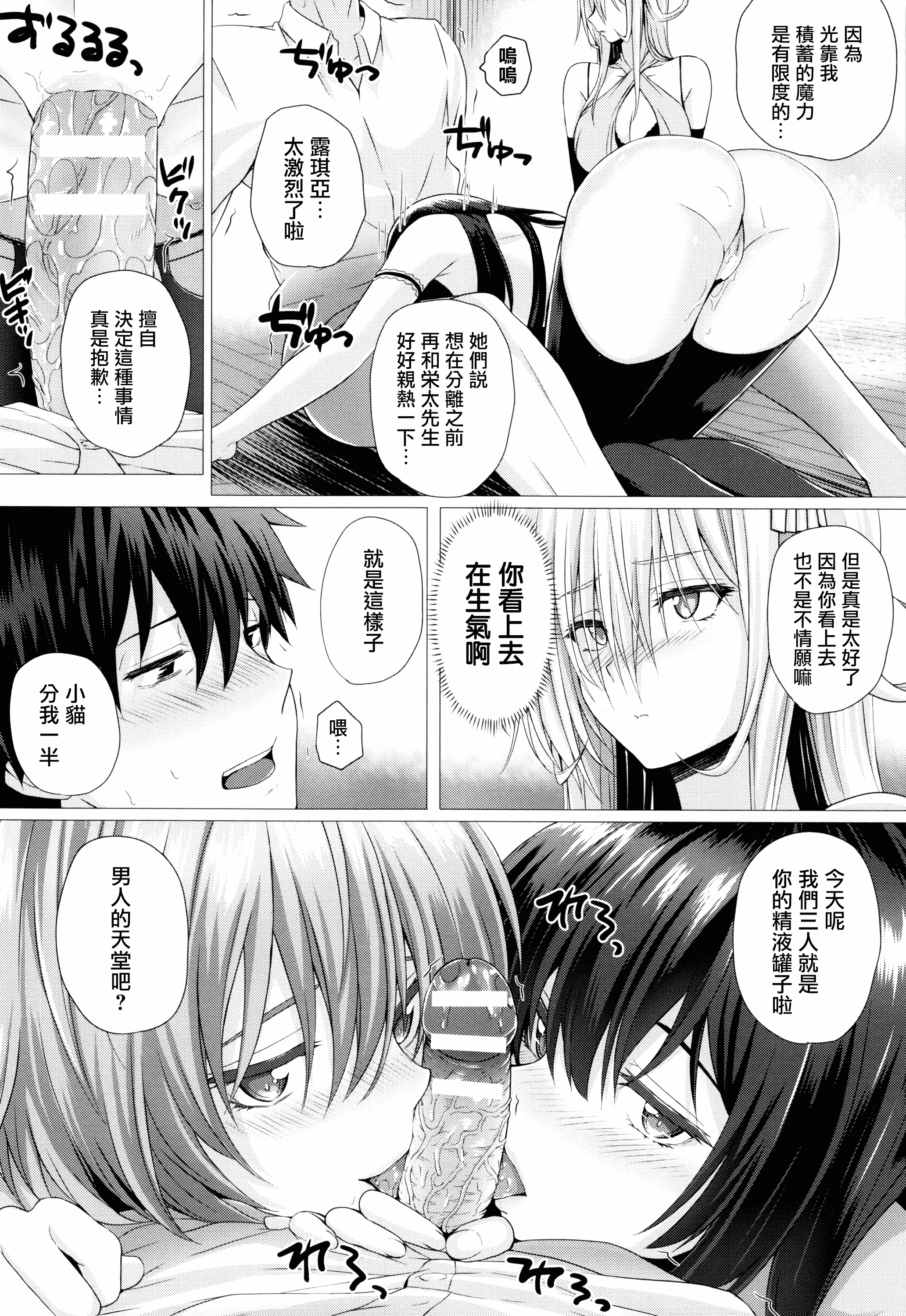 汉化版-[さいもん] 異世界の魔法使い [無邪気漢化組][MJK-18-D1500]_第6集