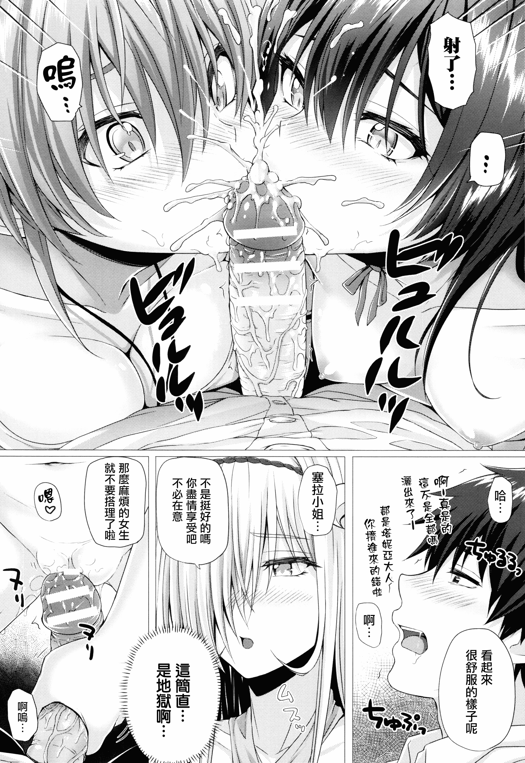 汉化版-[さいもん] 異世界の魔法使い [無邪気漢化組][MJK-18-D1500]_第6集