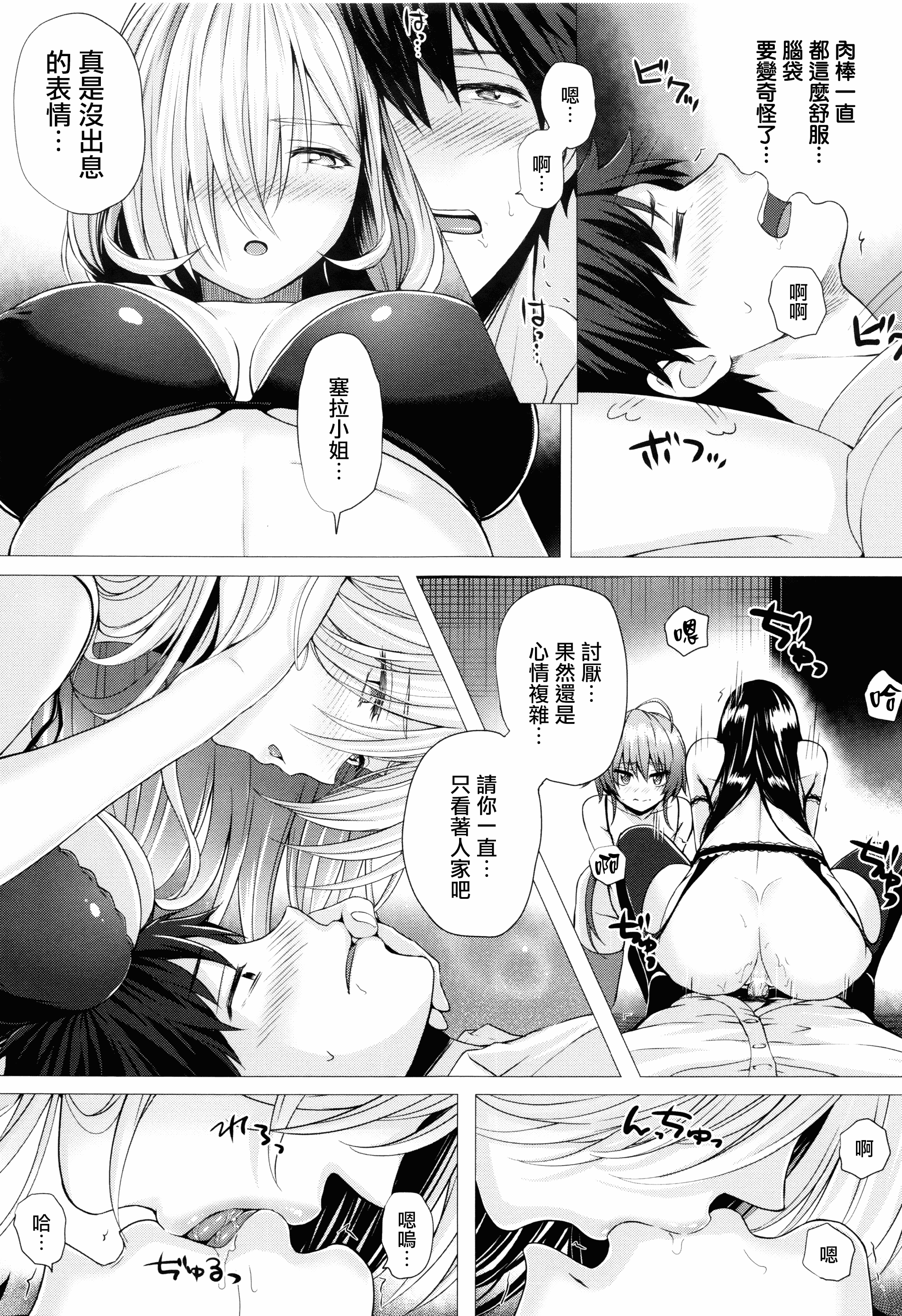 汉化版-[さいもん] 異世界の魔法使い [無邪気漢化組][MJK-18-D1500]_第7集
