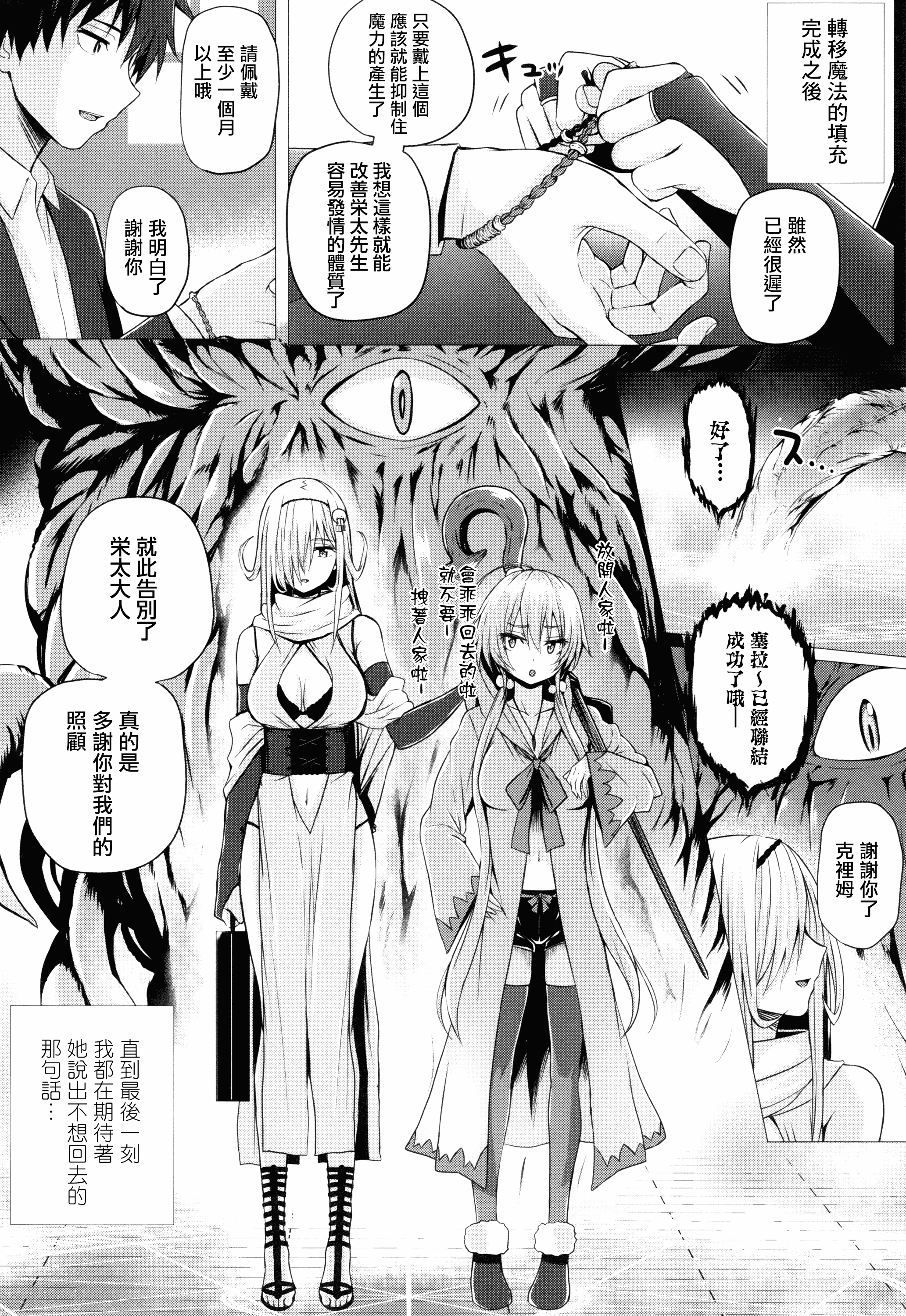 汉化版-[さいもん] 異世界の魔法使い [無邪気漢化組][MJK-18-D1500]_第7集