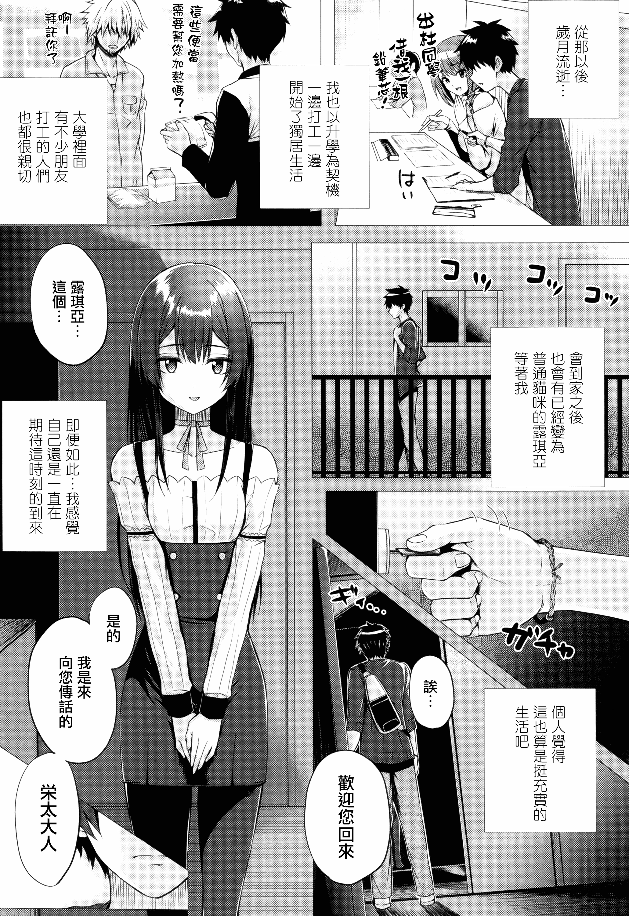 汉化版-[さいもん] 異世界の魔法使い [無邪気漢化組][MJK-18-D1500]_第7集