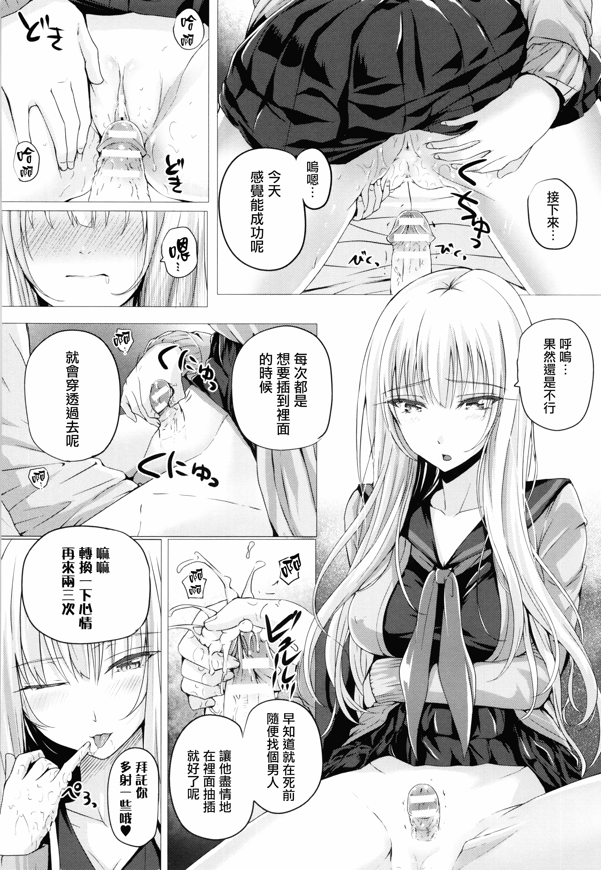 汉化版-[さいもん] 異世界の魔法使い [無邪気漢化組][MJK-18-D1500]_第7集