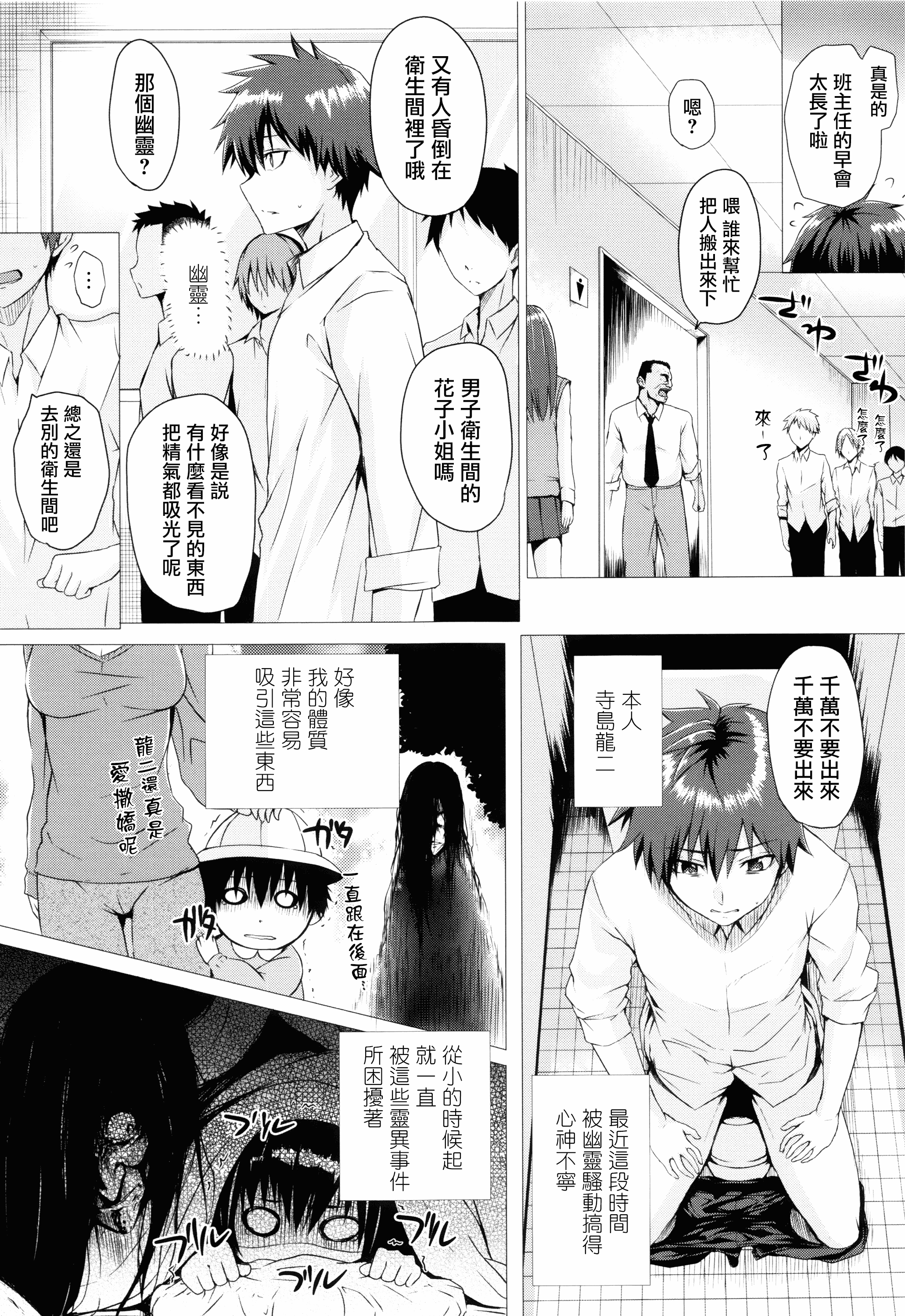 汉化版-[さいもん] 異世界の魔法使い [無邪気漢化組][MJK-18-D1500]_第7集