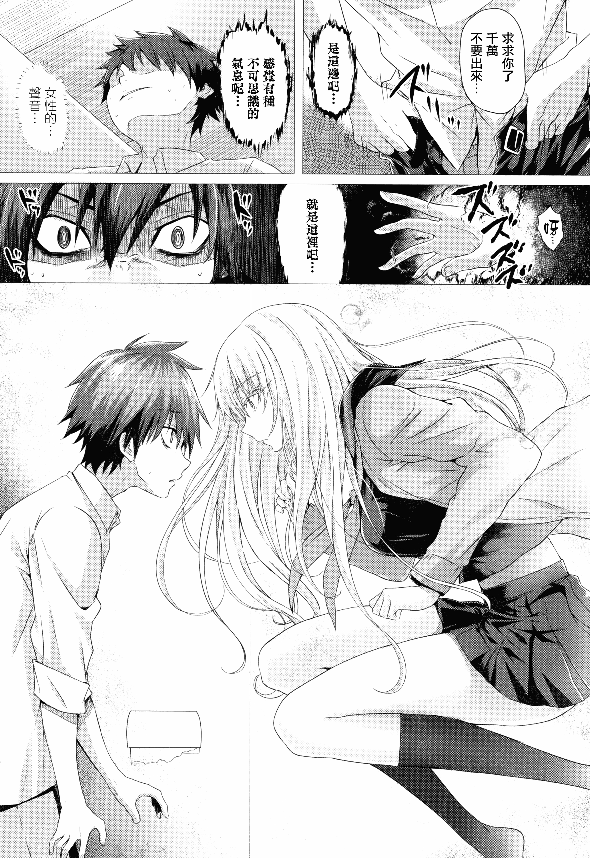 汉化版-[さいもん] 異世界の魔法使い [無邪気漢化組][MJK-18-D1500]_第7集