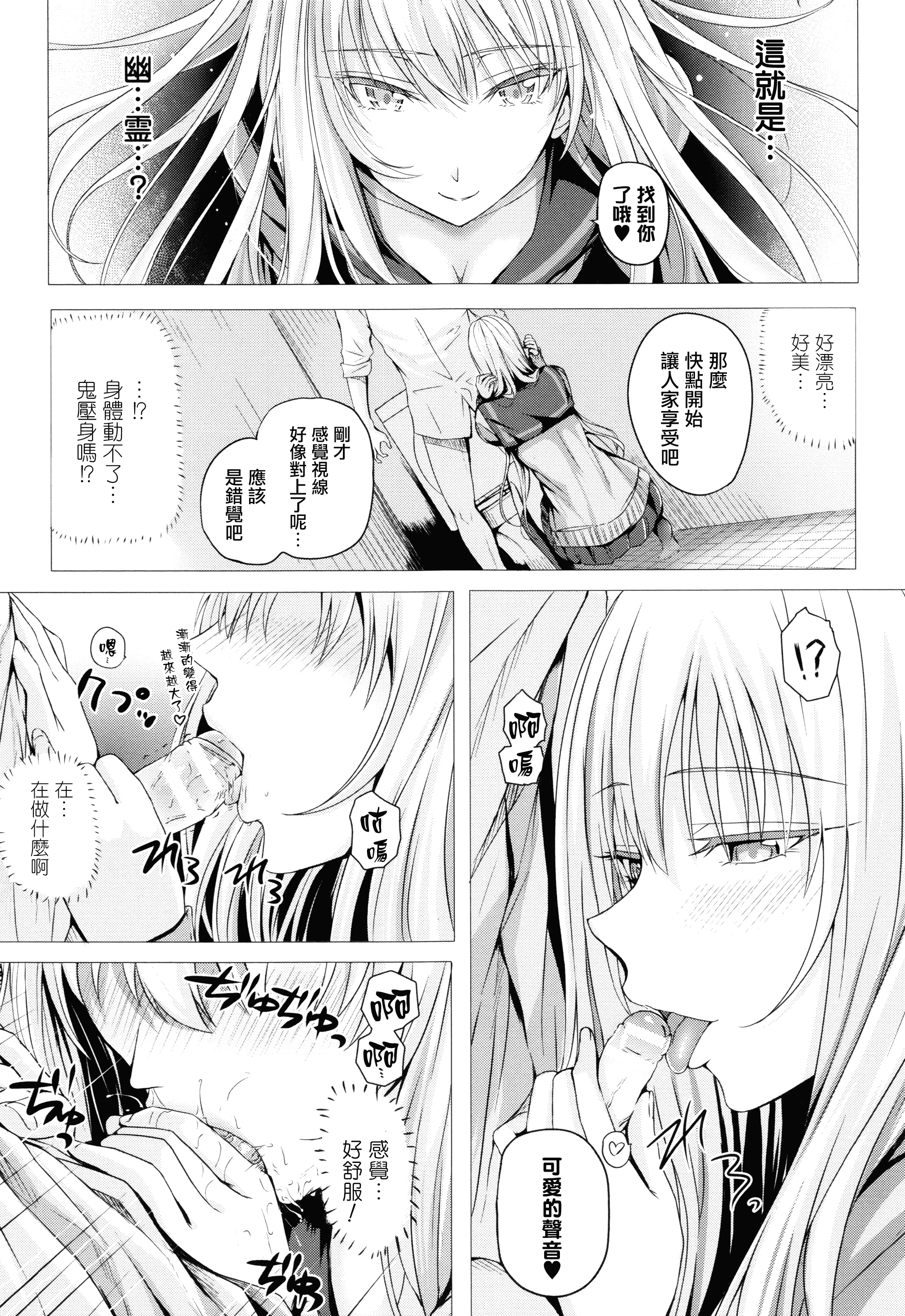 汉化版-[さいもん] 異世界の魔法使い [無邪気漢化組][MJK-18-D1500]_第7集