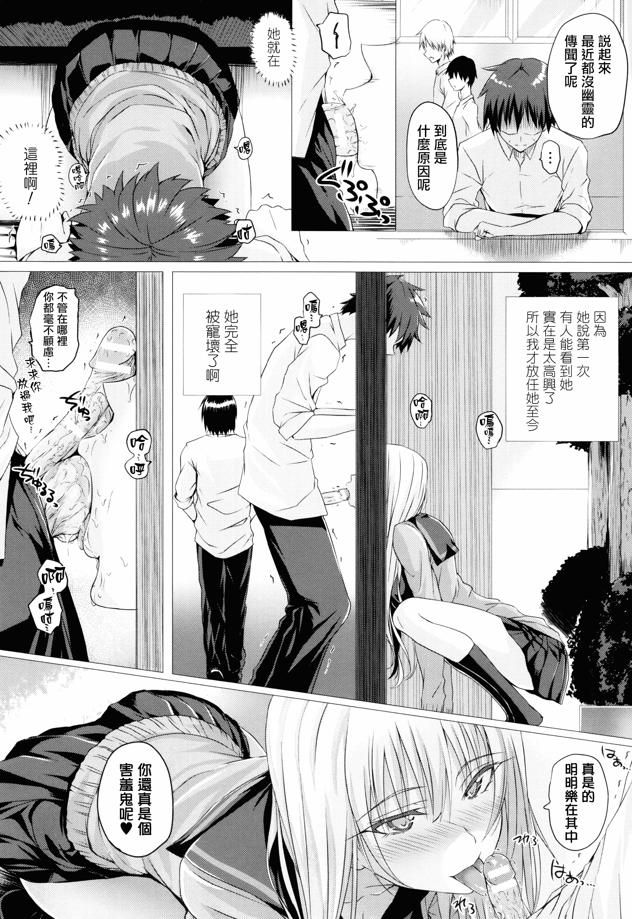汉化版-[さいもん] 異世界の魔法使い [無邪気漢化組][MJK-18-D1500]_第8集