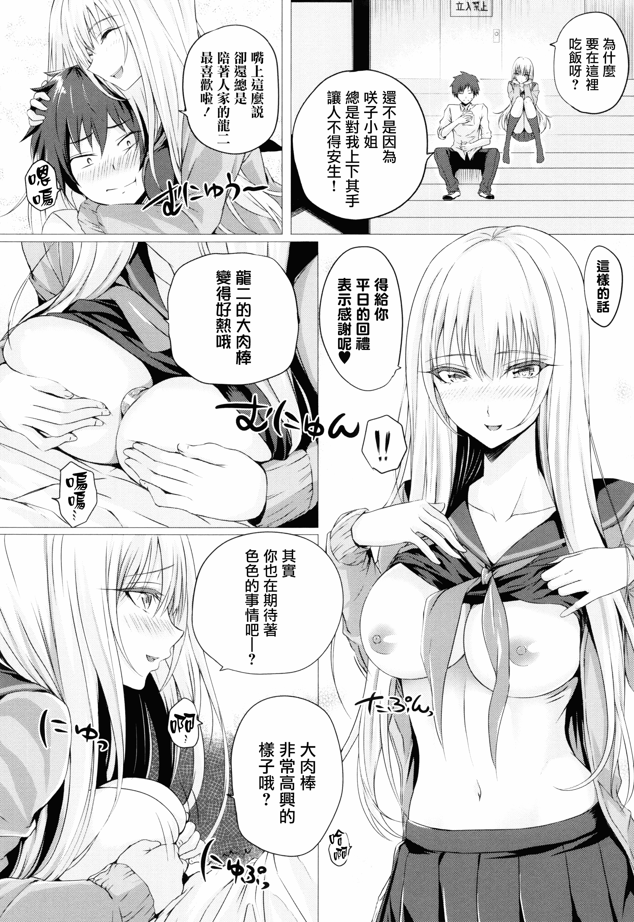 汉化版-[さいもん] 異世界の魔法使い [無邪気漢化組][MJK-18-D1500]_第8集