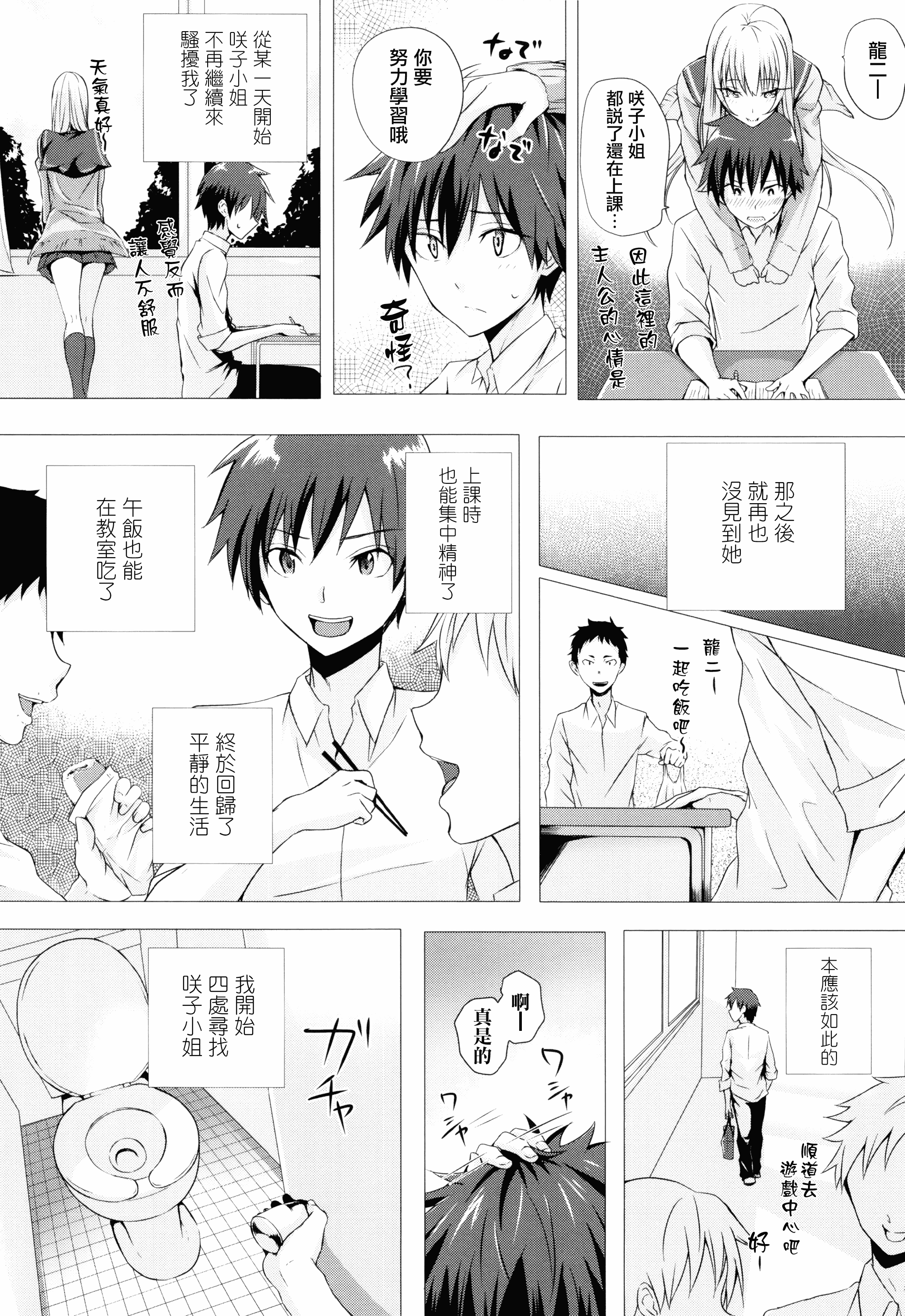 汉化版-[さいもん] 異世界の魔法使い [無邪気漢化組][MJK-18-D1500]_第8集