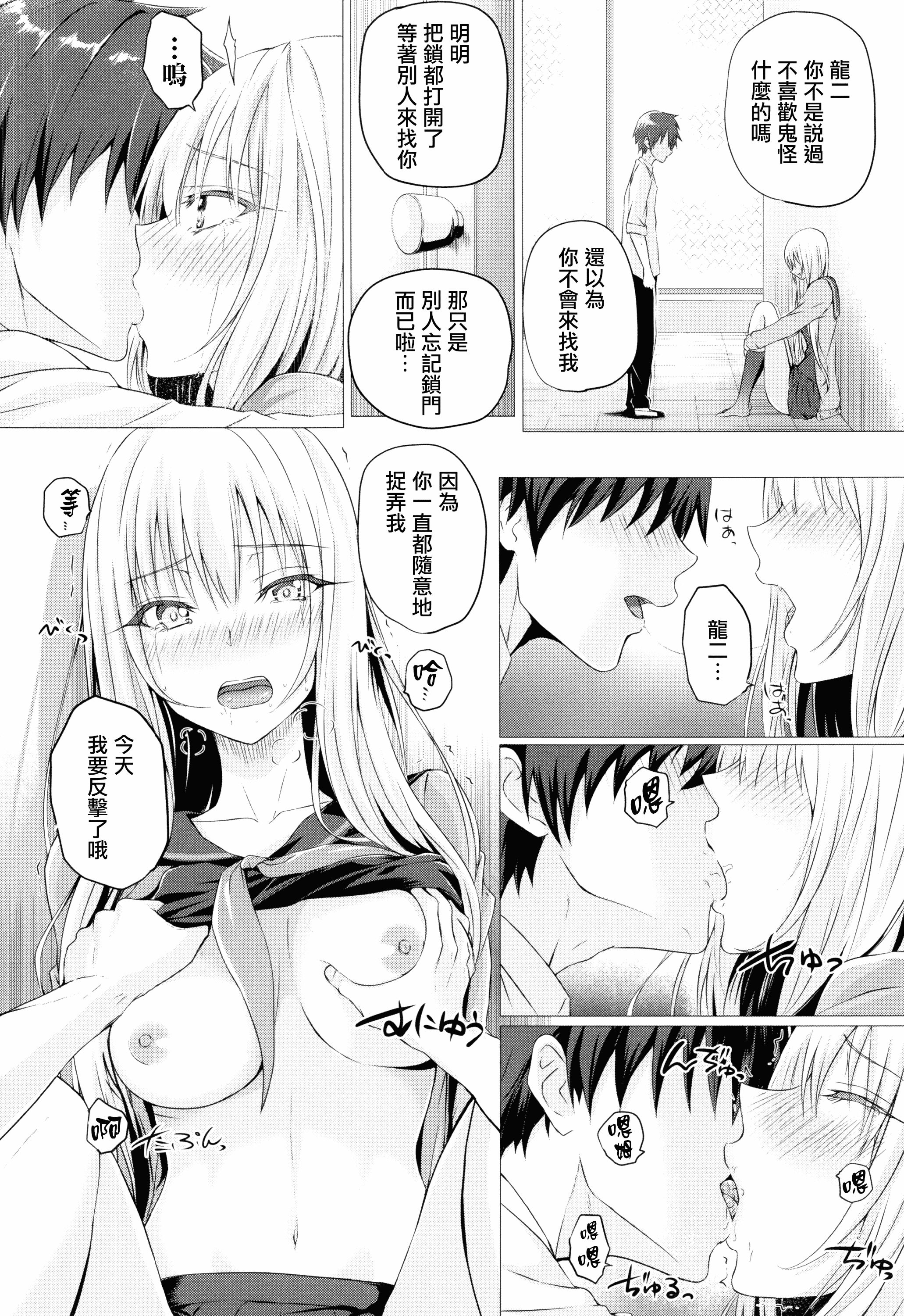 汉化版-[さいもん] 異世界の魔法使い [無邪気漢化組][MJK-18-D1500]_第8集
