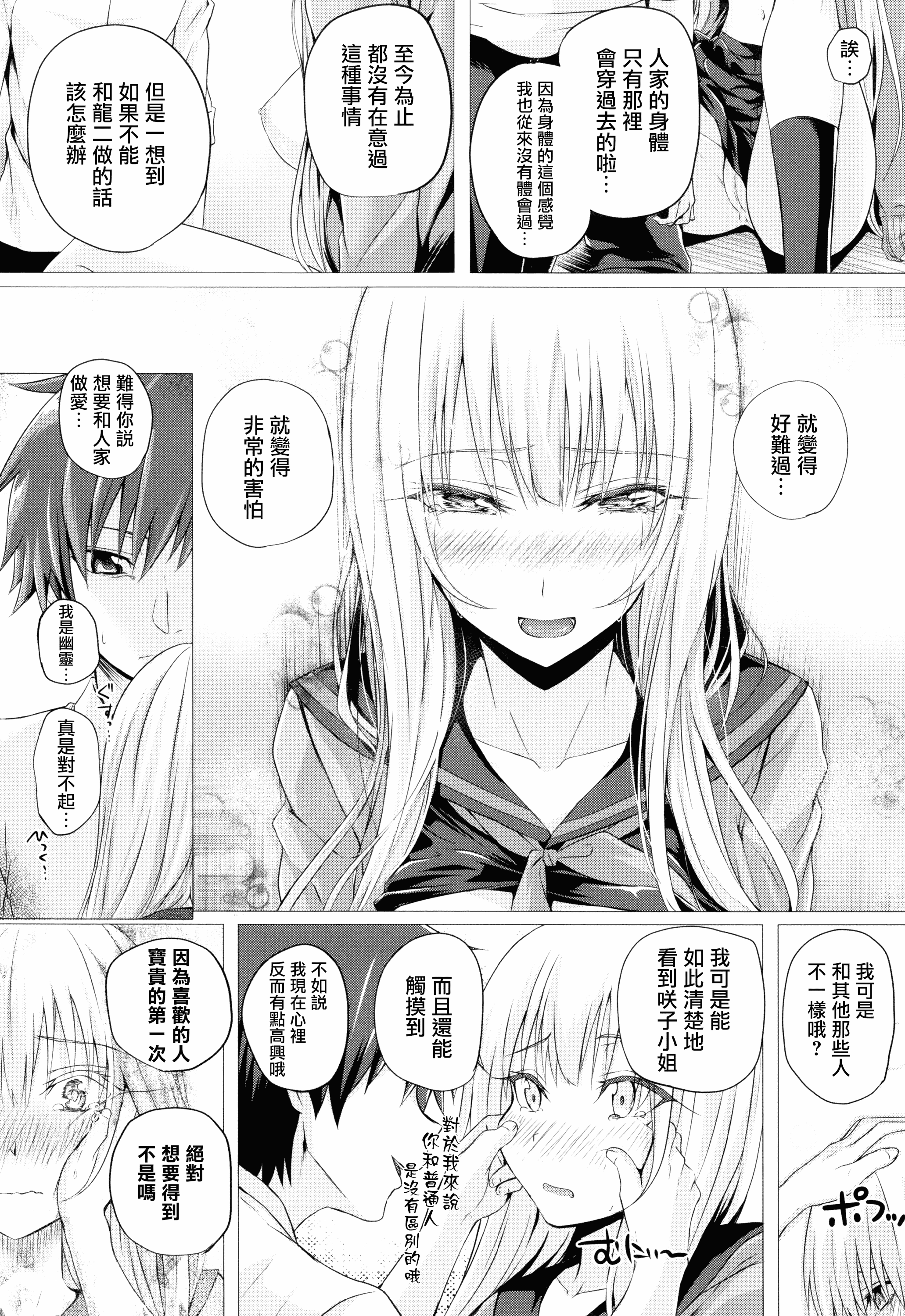 汉化版-[さいもん] 異世界の魔法使い [無邪気漢化組][MJK-18-D1500]_第8集