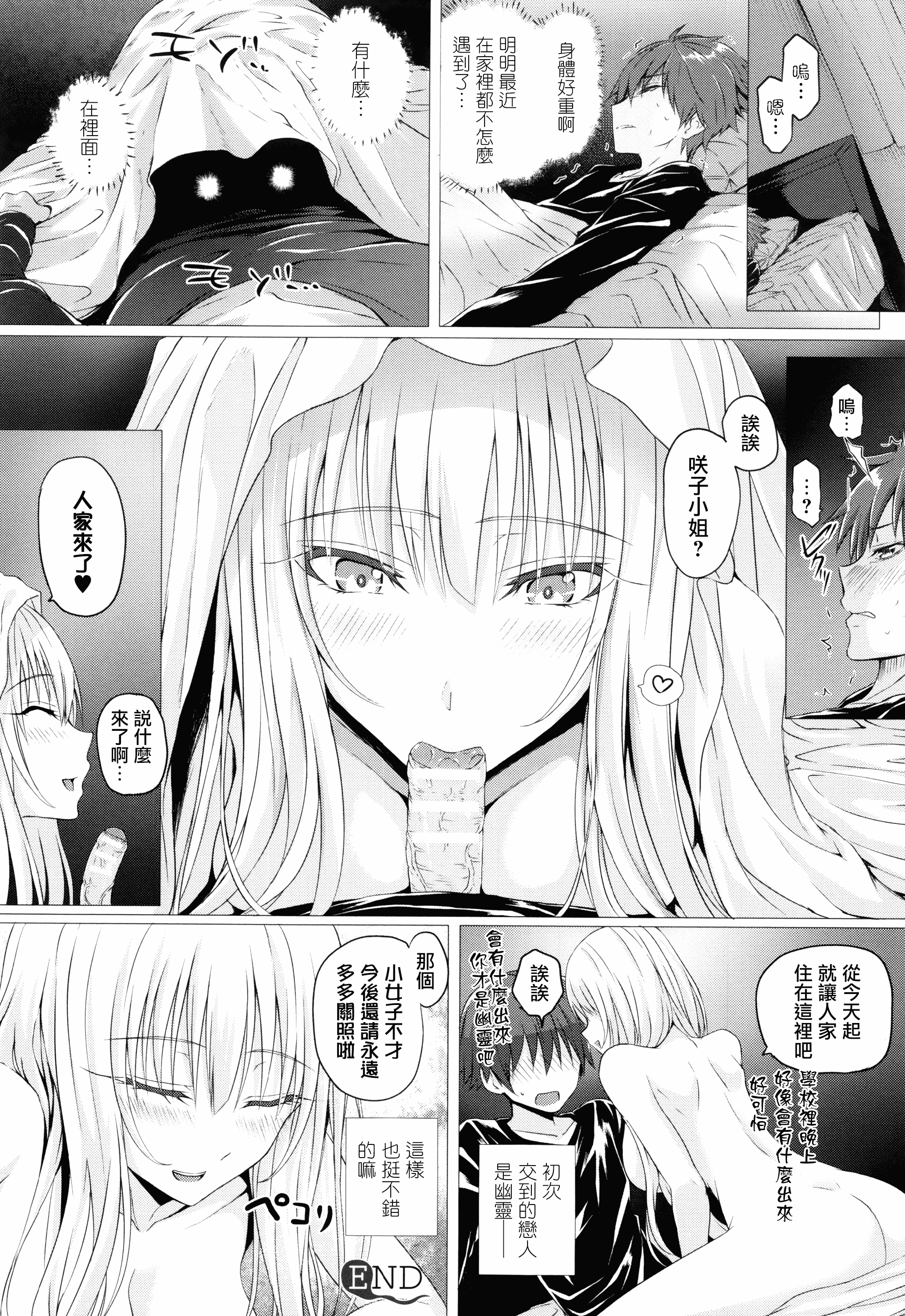汉化版-[さいもん] 異世界の魔法使い [無邪気漢化組][MJK-18-D1500]_第8集