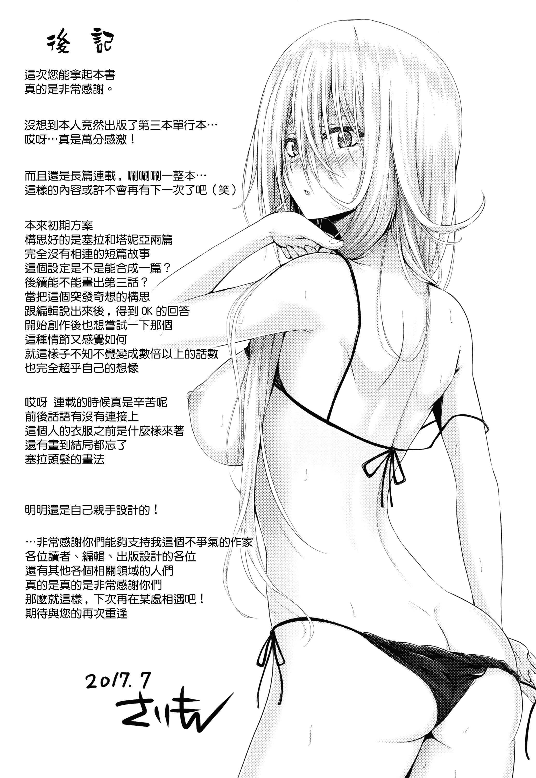 汉化版-[さいもん] 異世界の魔法使い [無邪気漢化組][MJK-18-D1500]_第8集