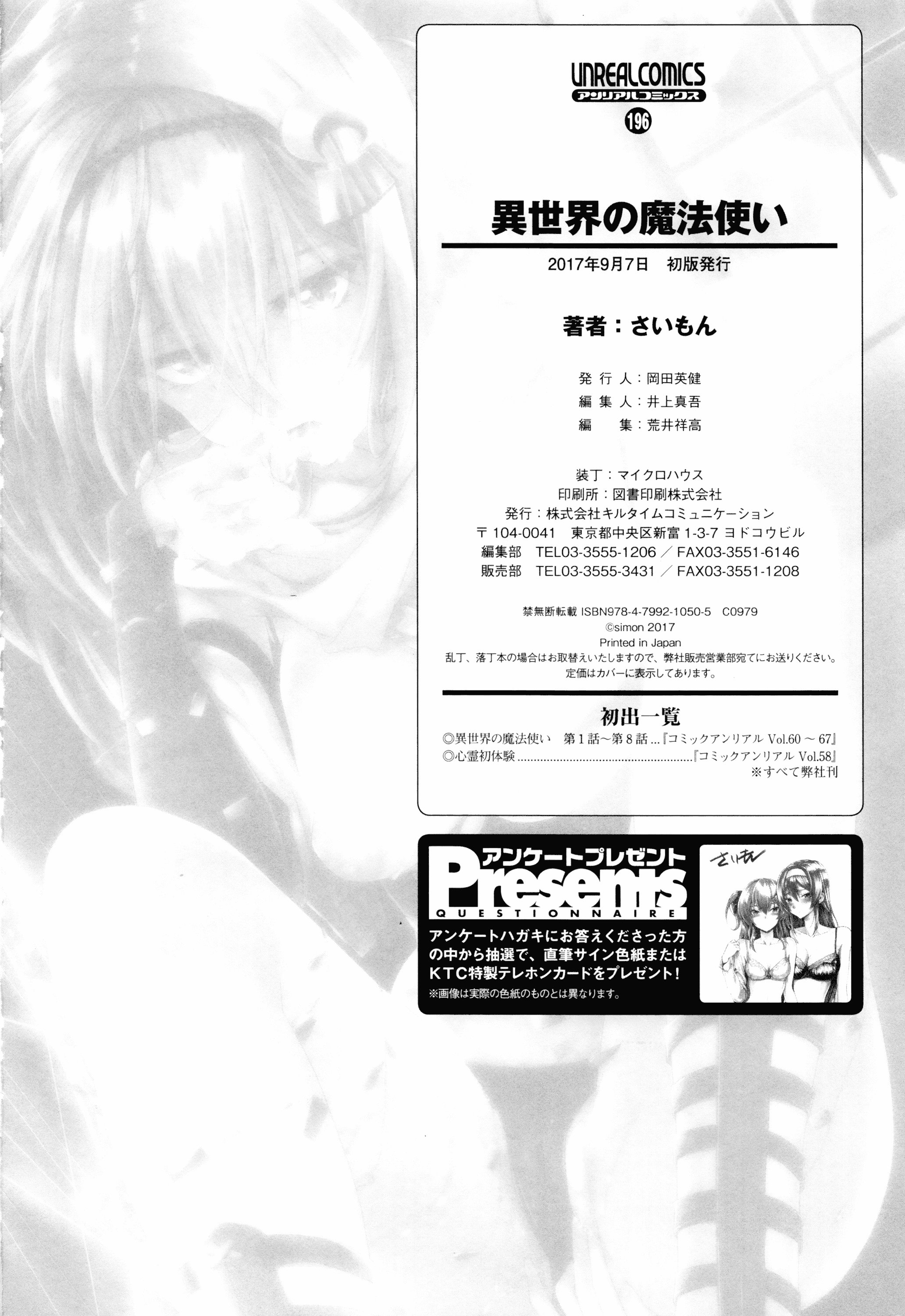 汉化版-[さいもん] 異世界の魔法使い [無邪気漢化組][MJK-18-D1500]_第8集