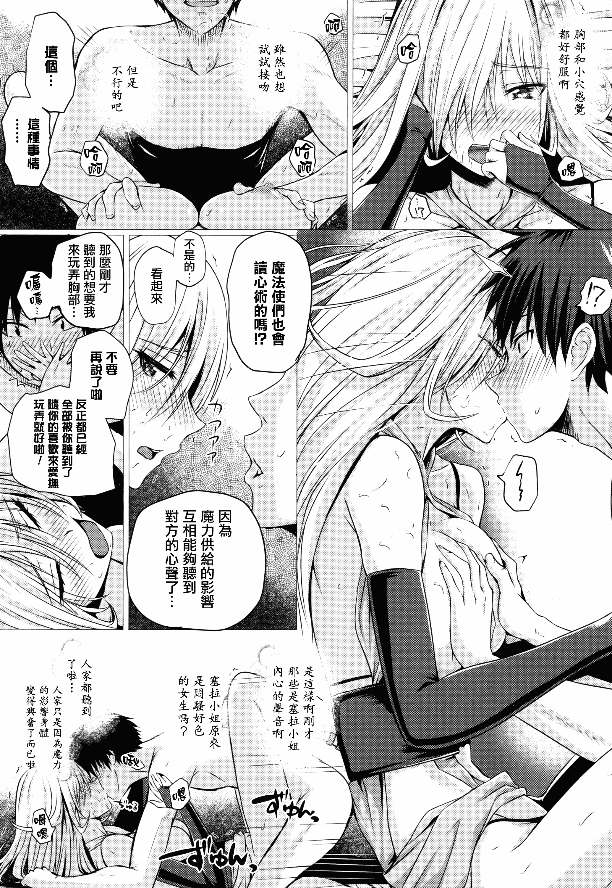 汉化版-[さいもん] 異世界の魔法使い [無邪気漢化組][MJK-18-D1500]_第1集