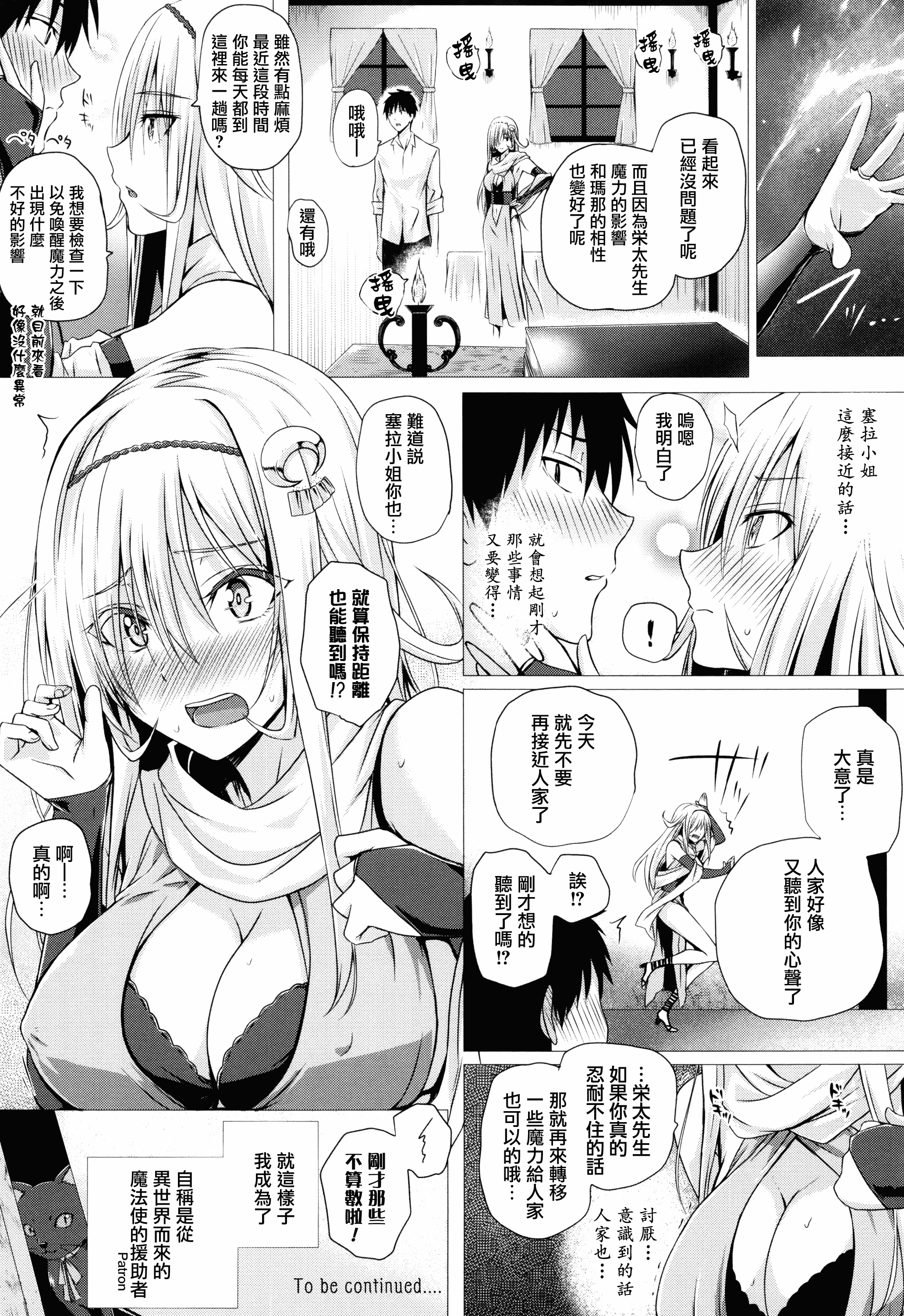 汉化版-[さいもん] 異世界の魔法使い [無邪気漢化組][MJK-18-D1500]_第1集