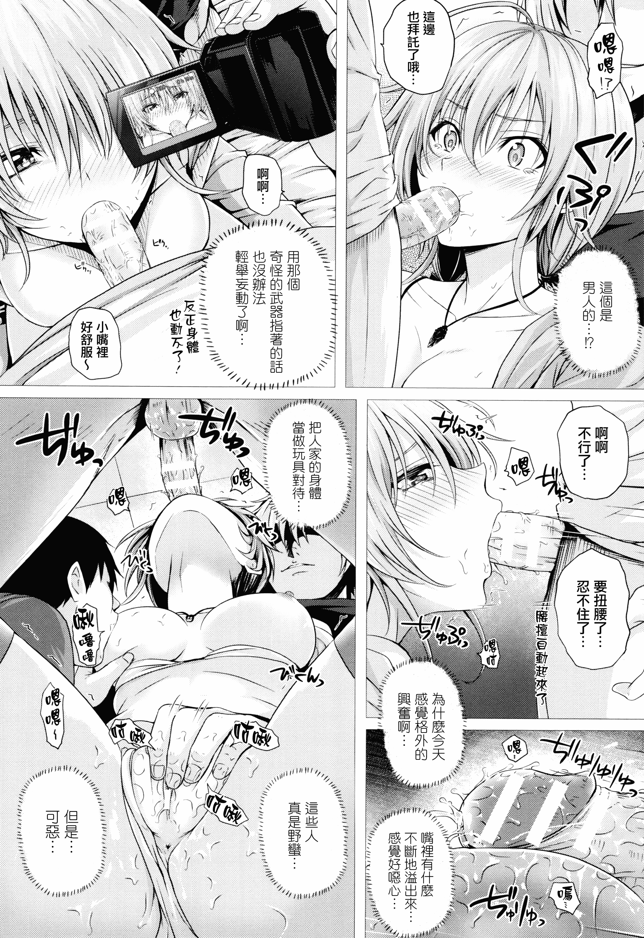 汉化版-[さいもん] 異世界の魔法使い [無邪気漢化組][MJK-18-D1500]_第2集