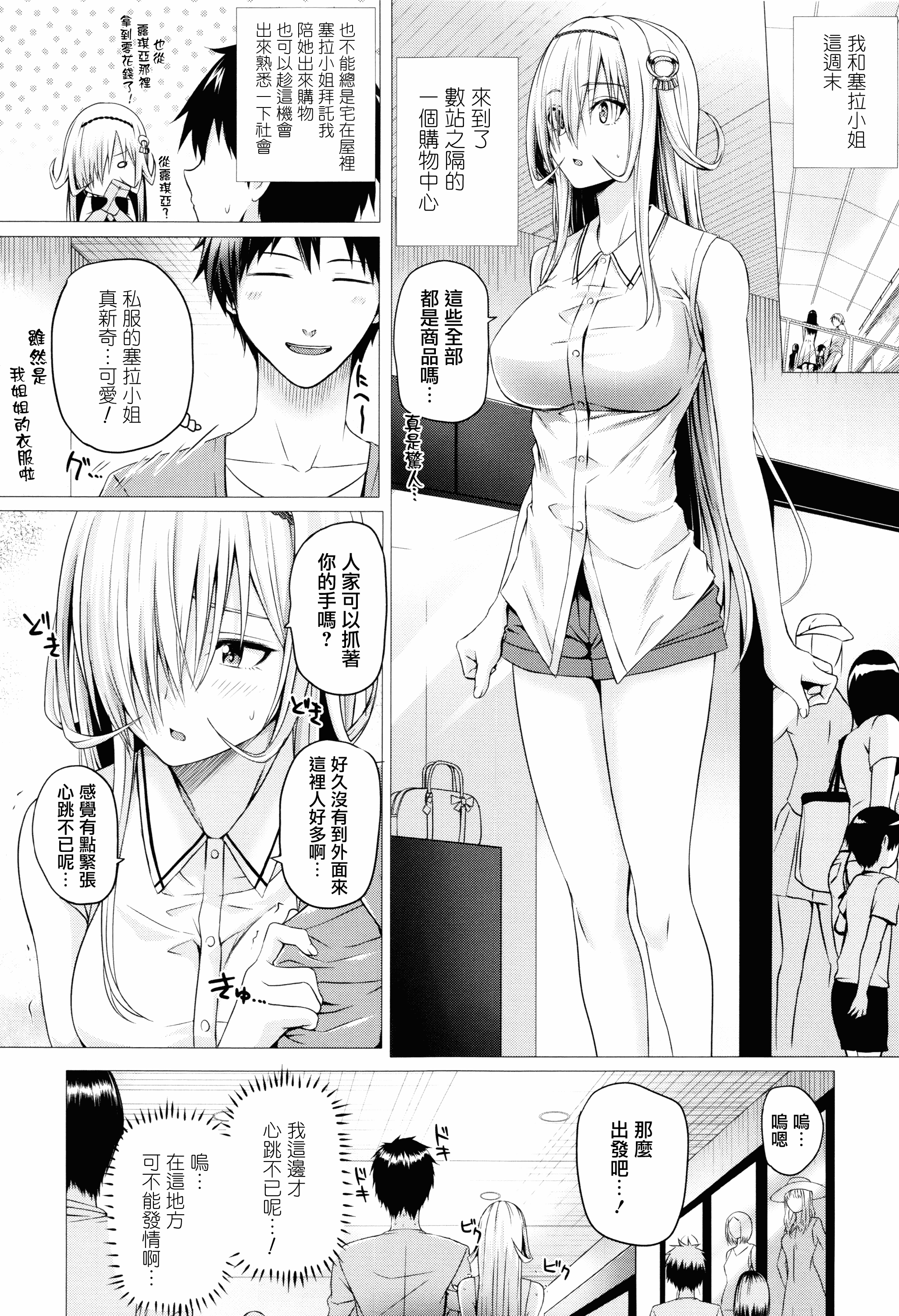 汉化版-[さいもん] 異世界の魔法使い [無邪気漢化組][MJK-18-D1500]_第2集
